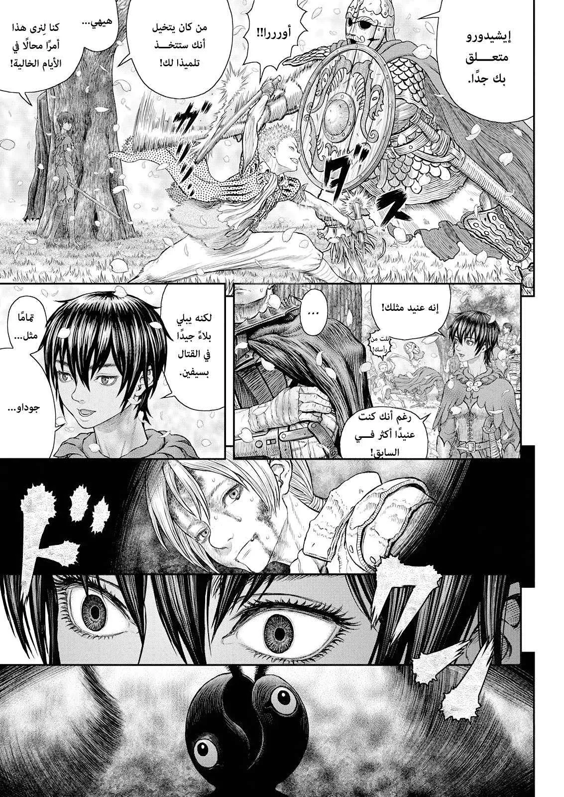 Read Berserk ar Manga Online