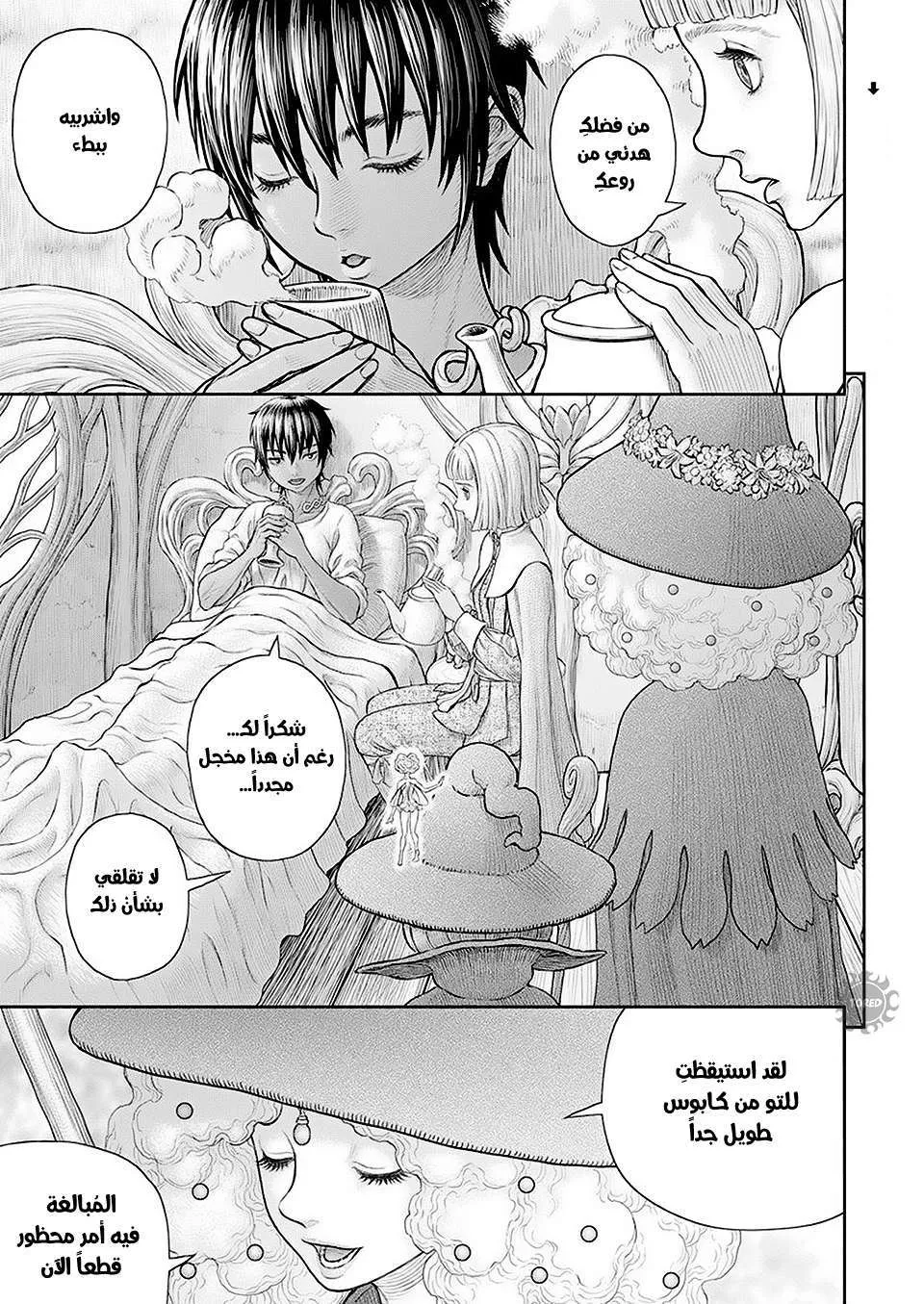 Read Berserk ar Manga Online