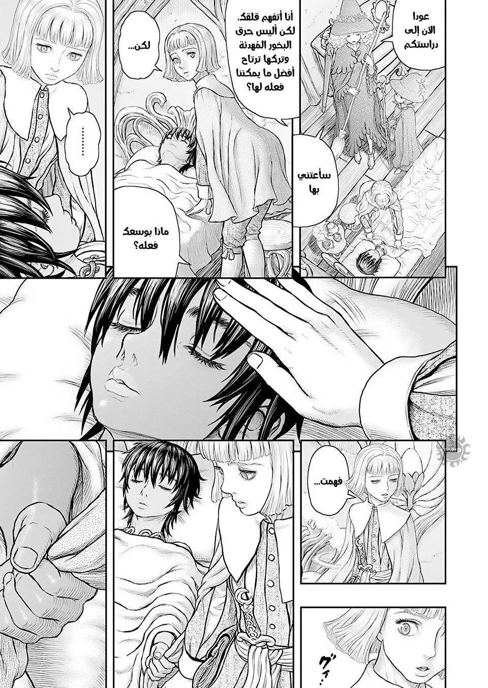 Read Berserk ar Manga Online