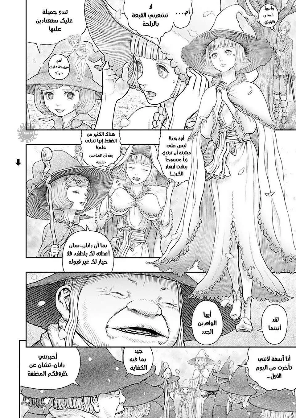 Read Berserk ar Manga Online
