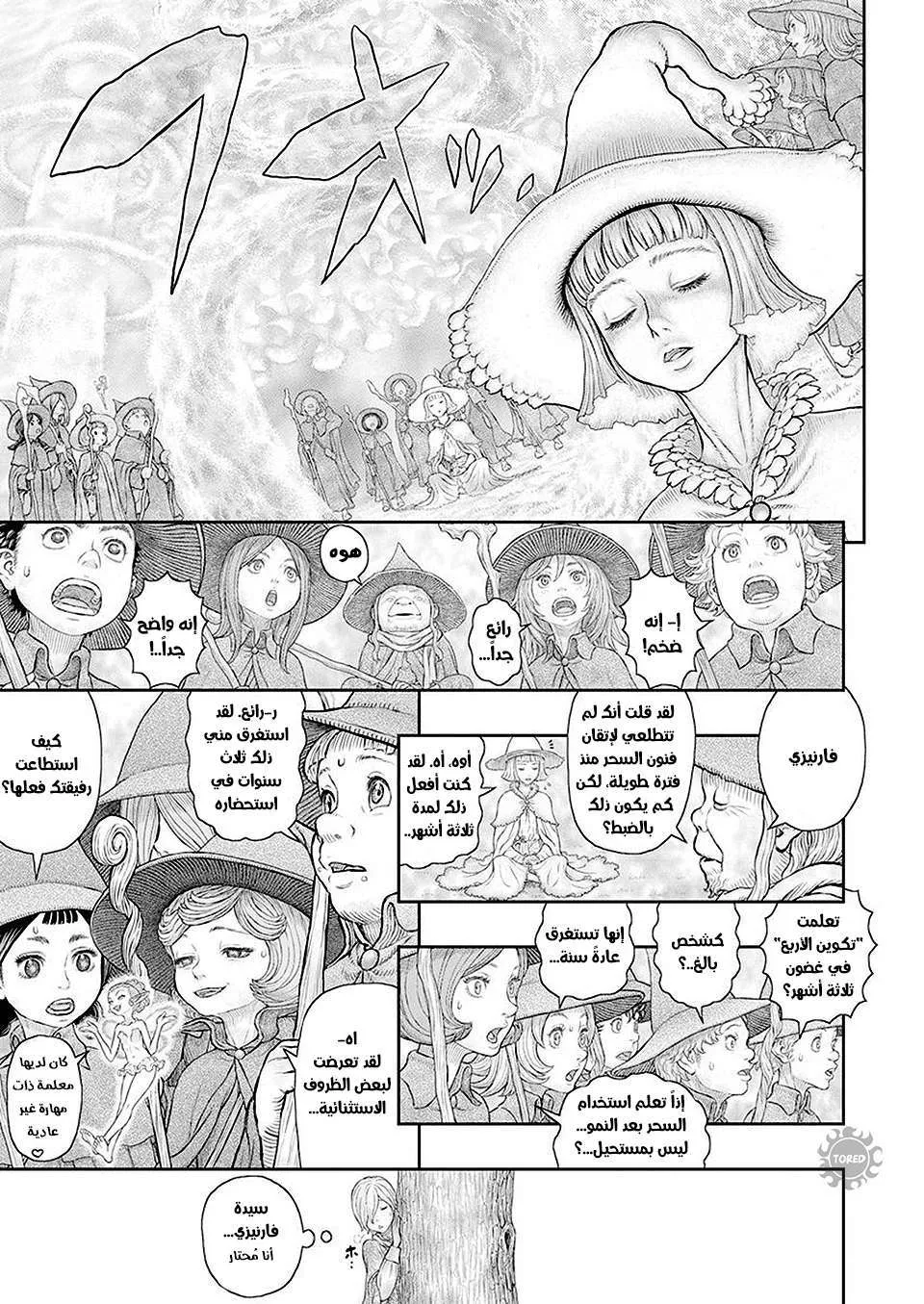 Read Berserk ar Manga Online