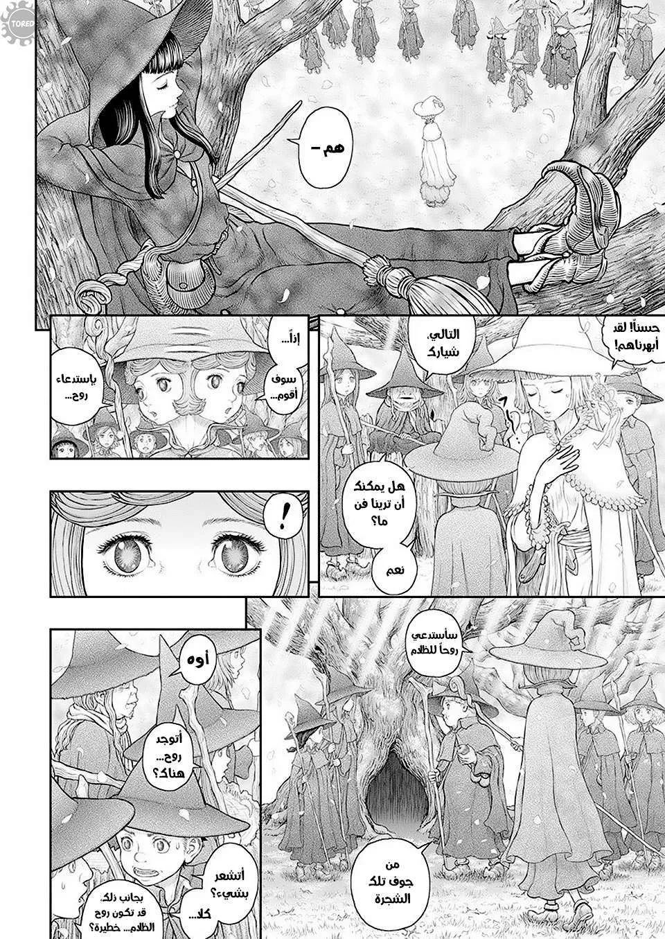 Read Berserk ar Manga Online