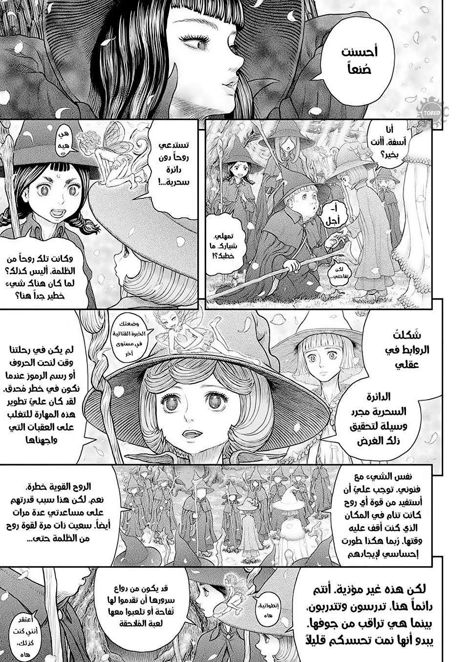 Read Berserk ar Manga Online