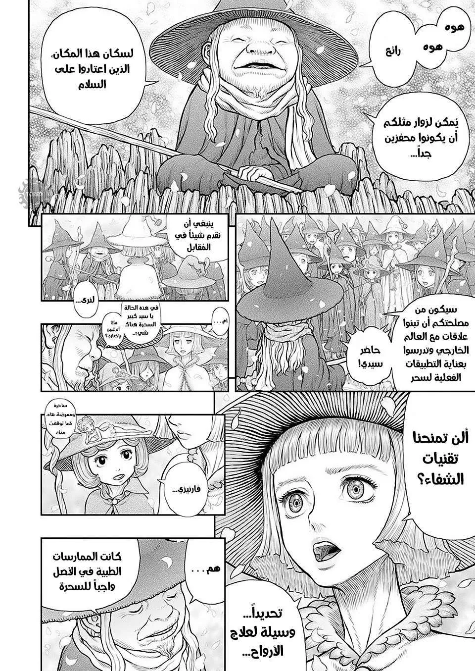 Read Berserk ar Manga Online