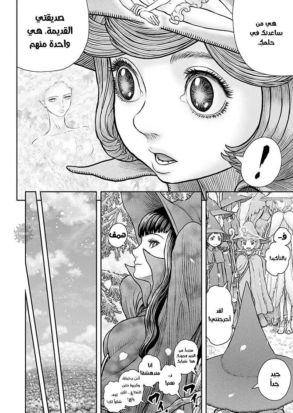 Read Berserk ar Manga Online