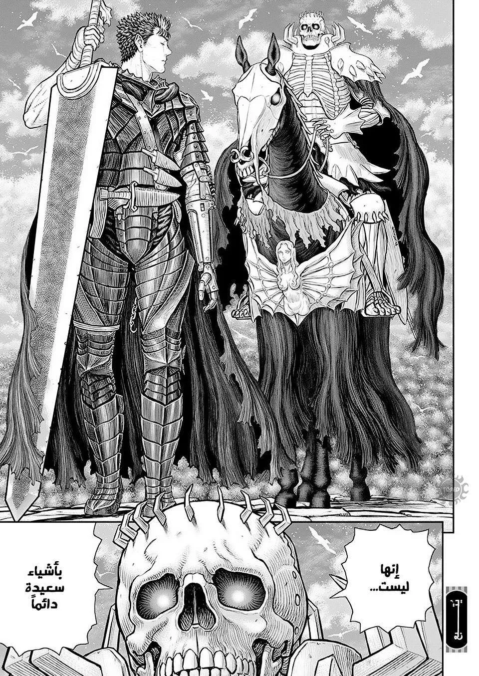Read Berserk ar Manga Online