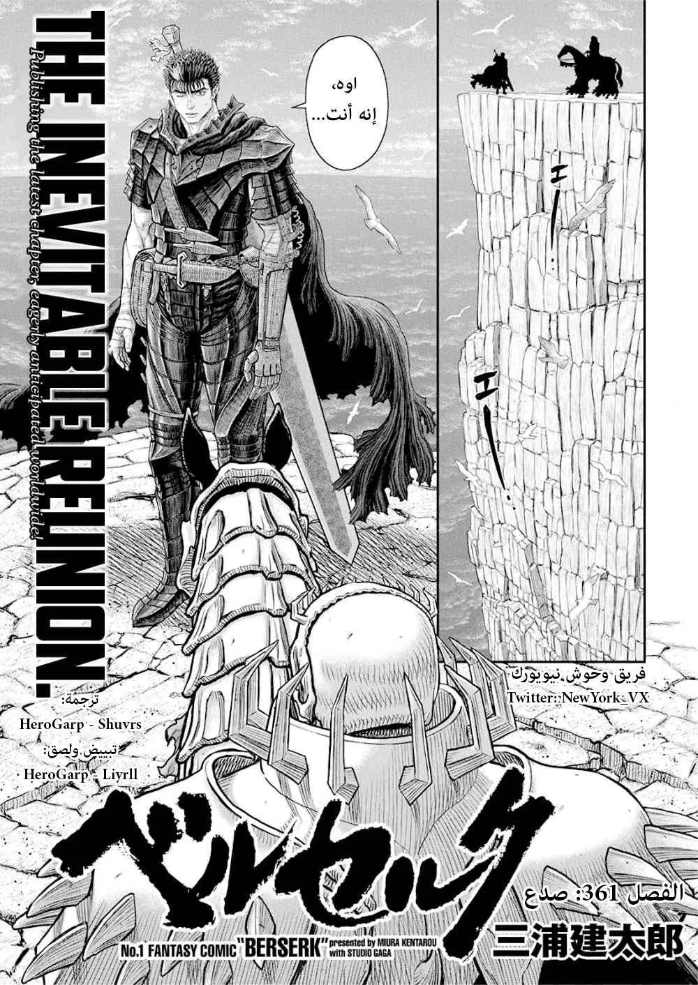 Read Berserk ar Manga Online