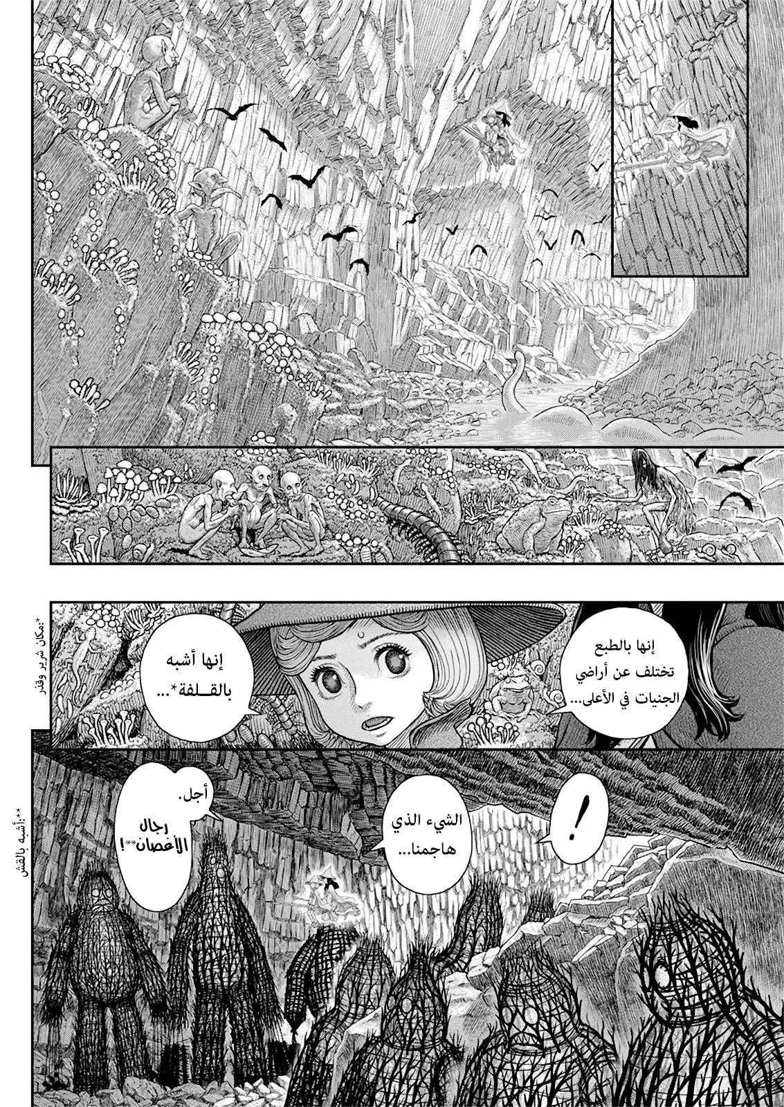 Read Berserk ar Manga Online