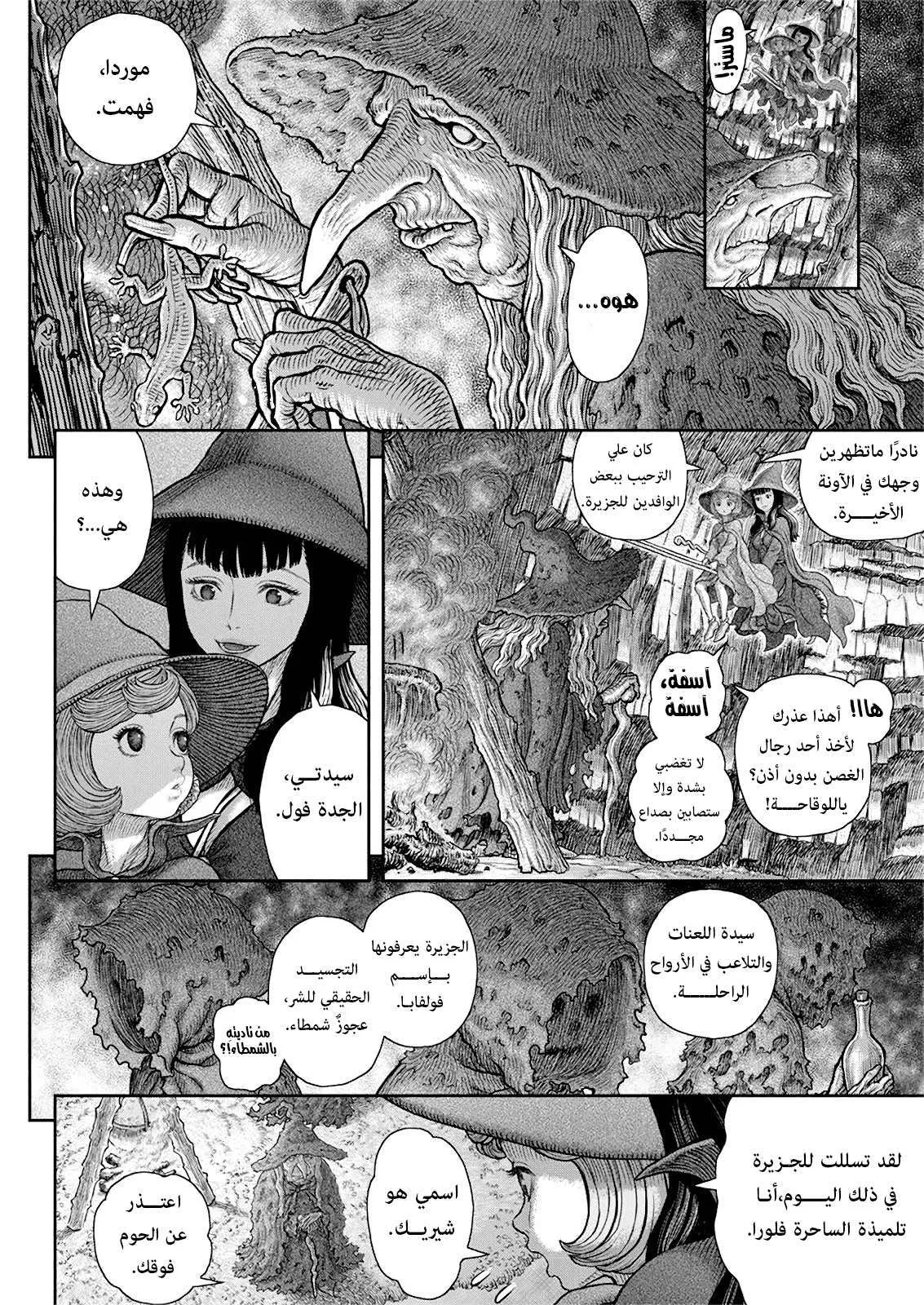 Read Berserk ar Manga Online