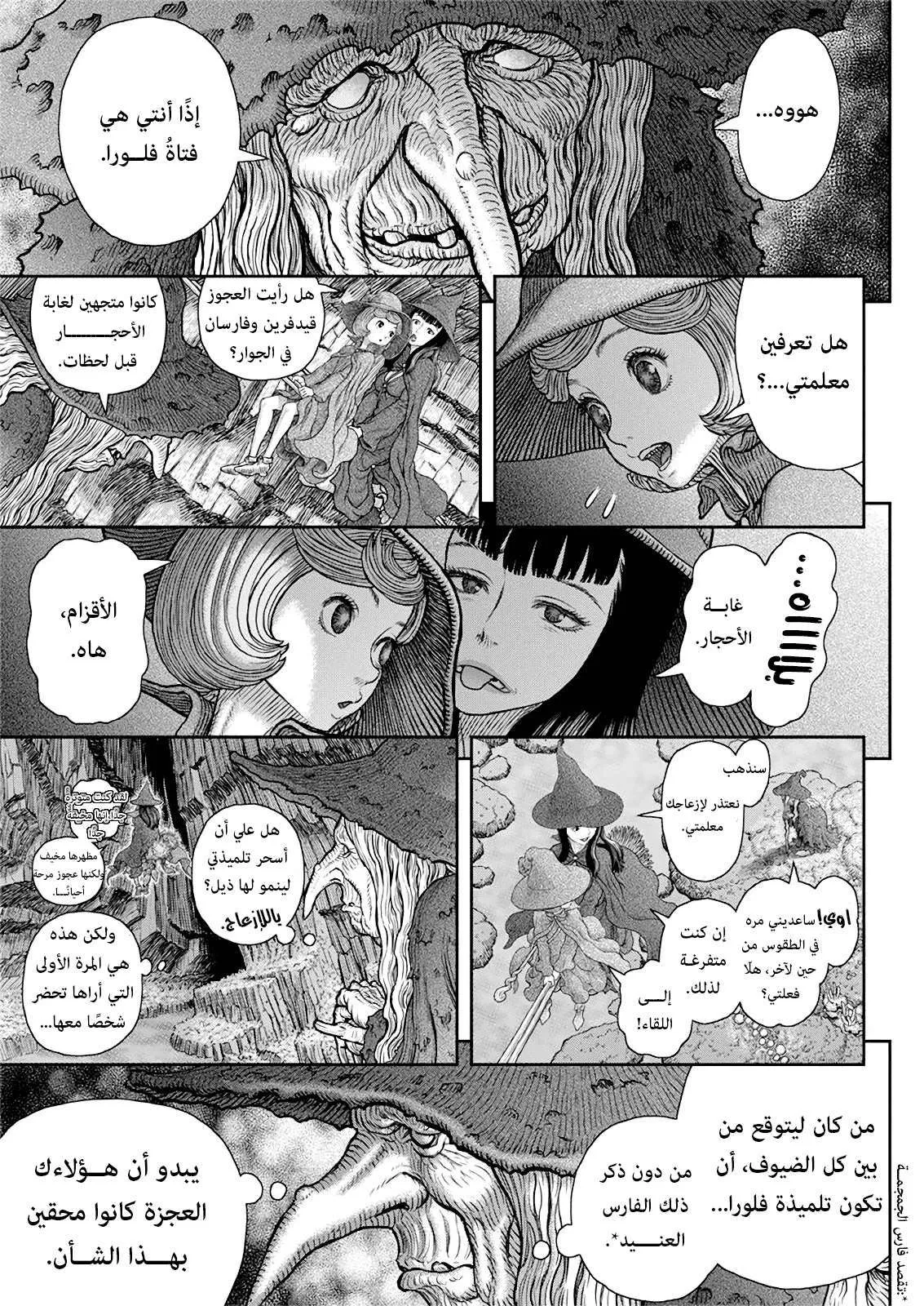 Read Berserk ar Manga Online