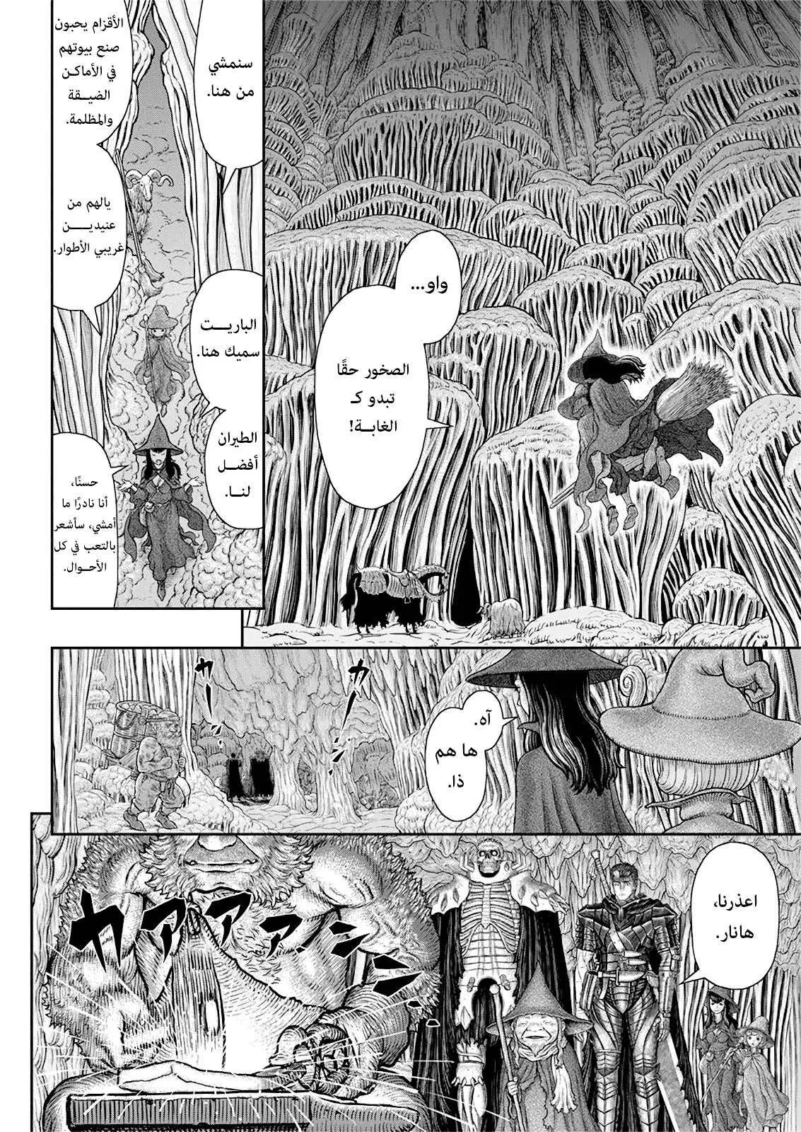 Read Berserk ar Manga Online