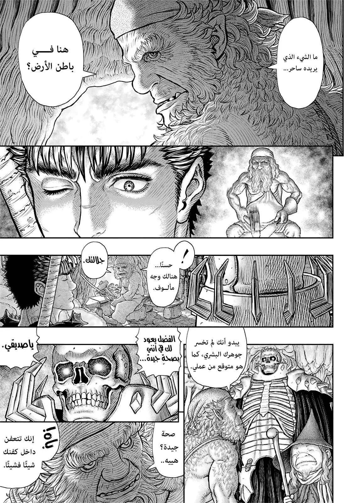 Read Berserk ar Manga Online