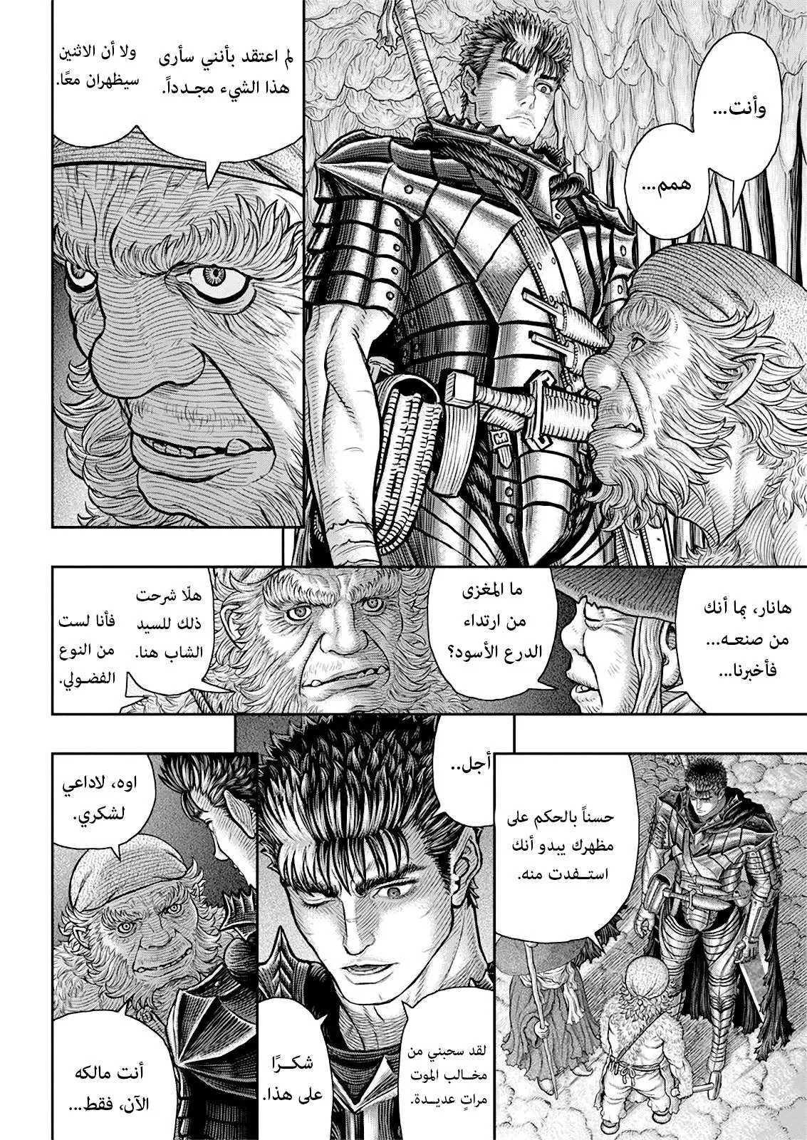 Read Berserk ar Manga Online