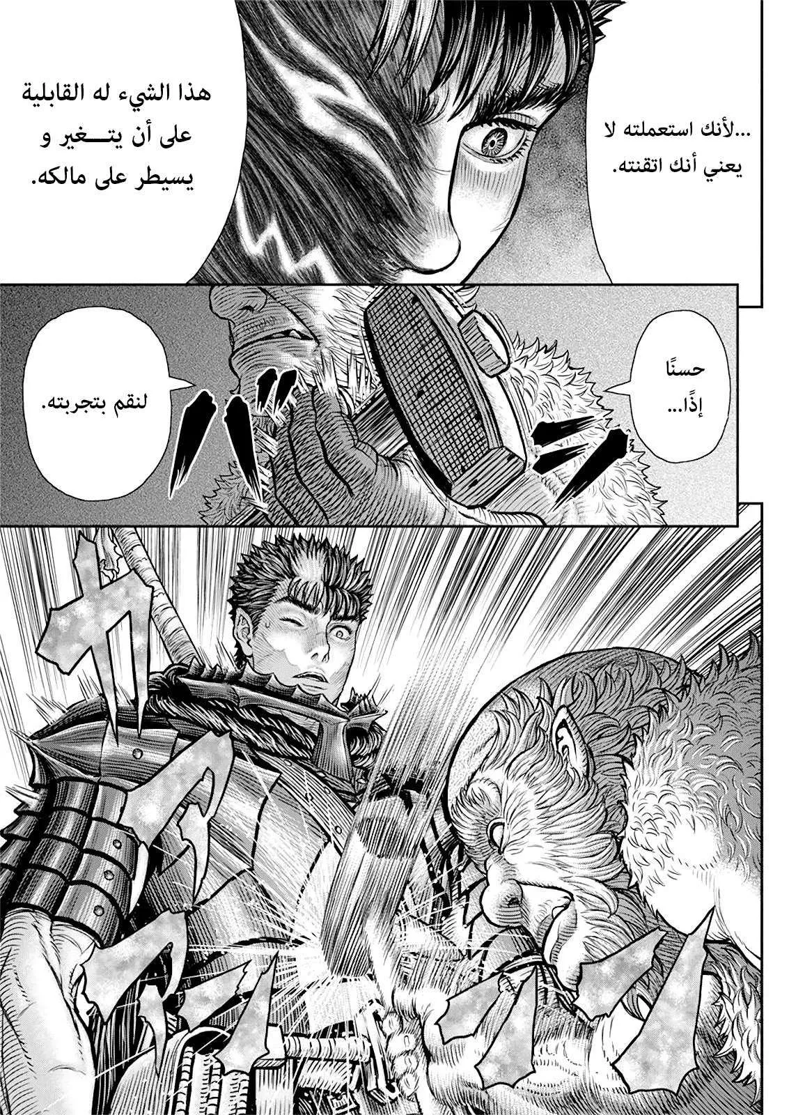 Read Berserk ar Manga Online