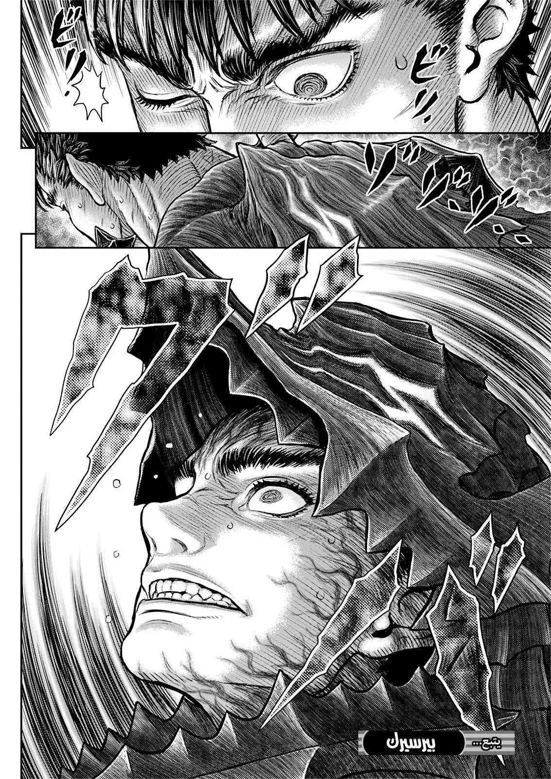 Read Berserk ar Manga Online