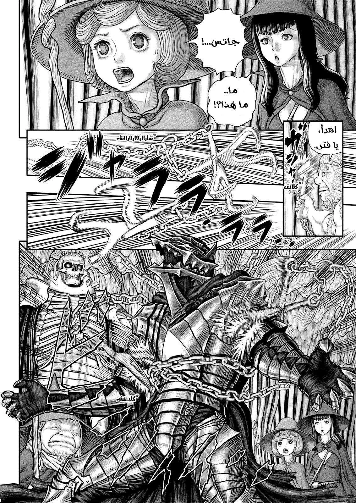 Read Berserk ar Manga Online