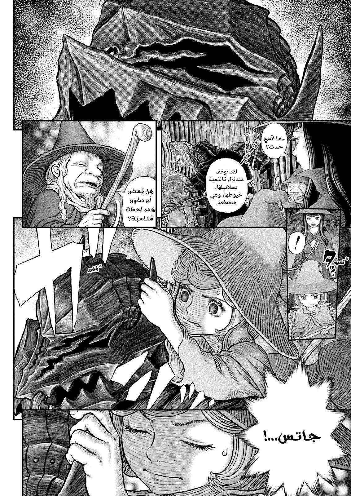 Read Berserk ar Manga Online