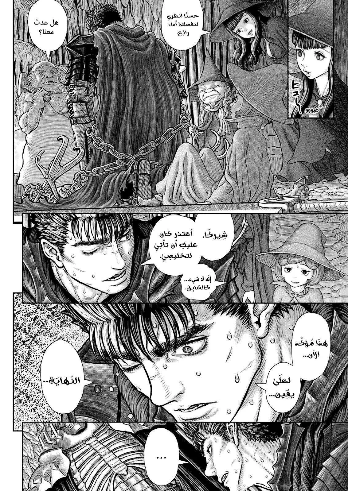 Read Berserk ar Manga Online