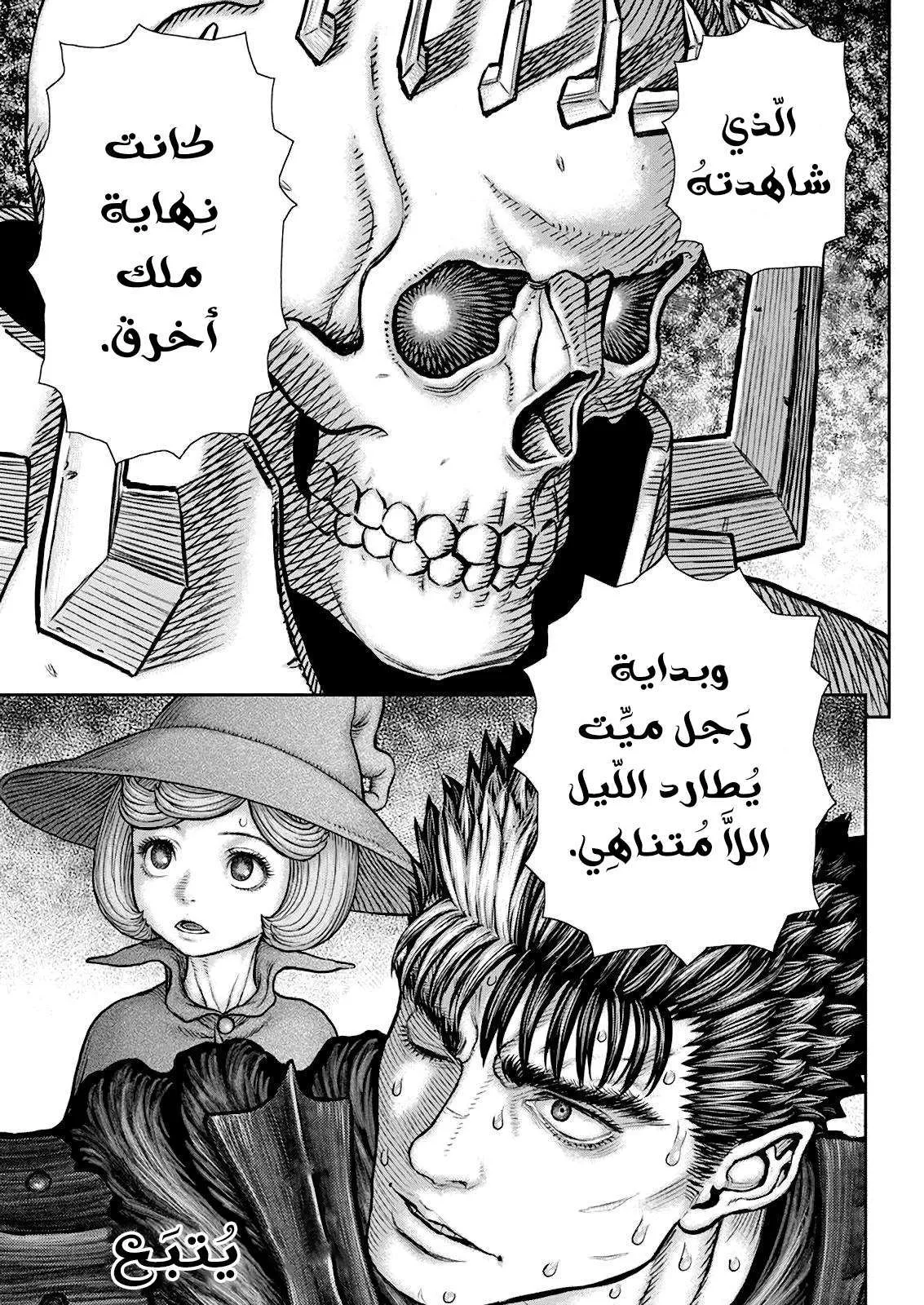 Read Berserk ar Manga Online