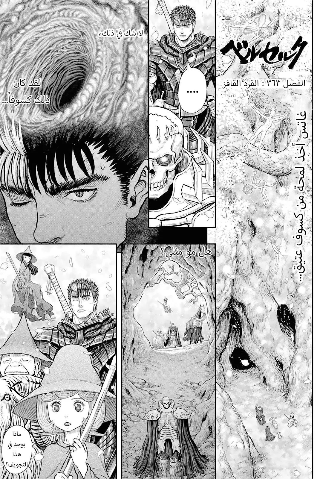 Read Berserk ar Manga Online