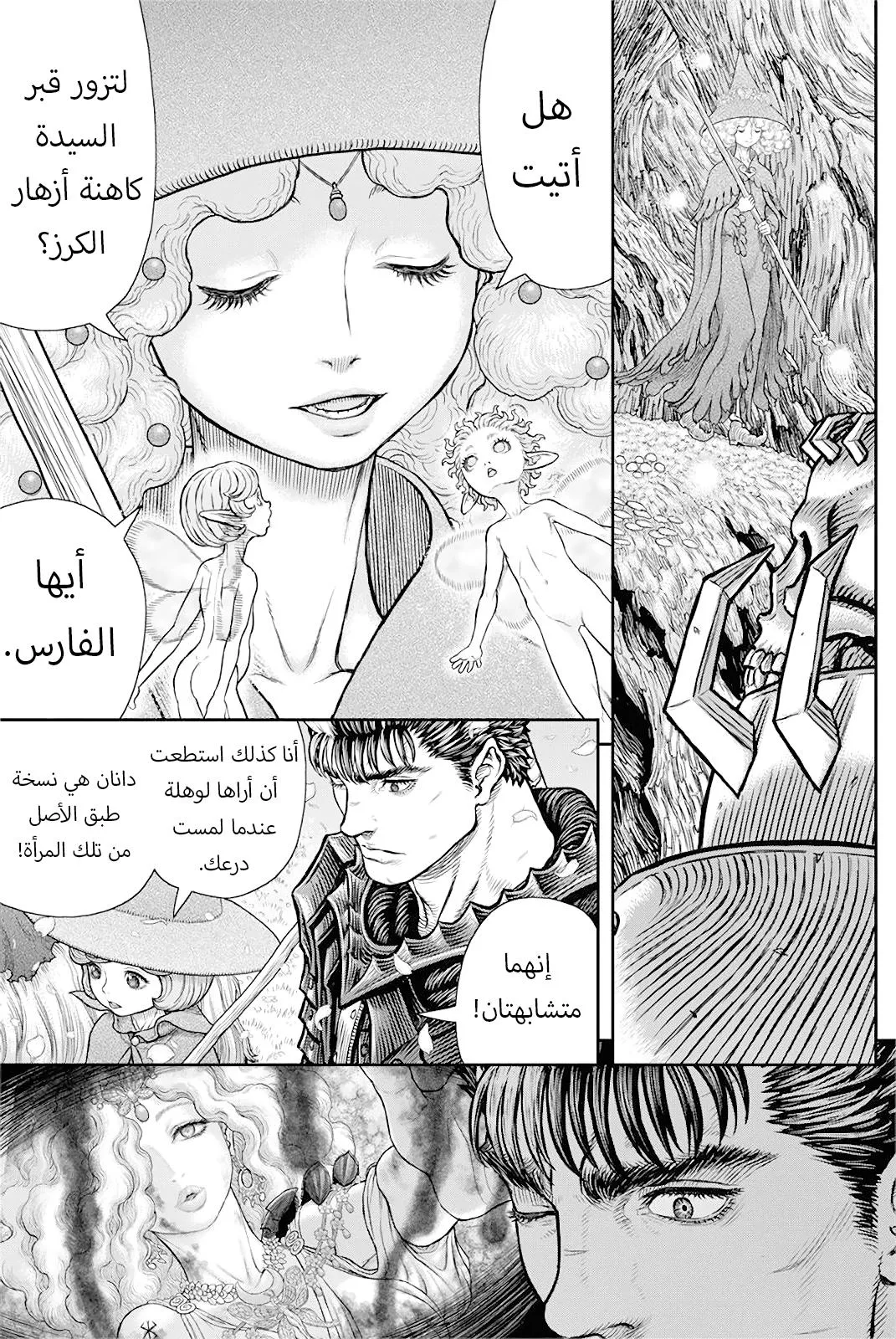 Read Berserk ar Manga Online