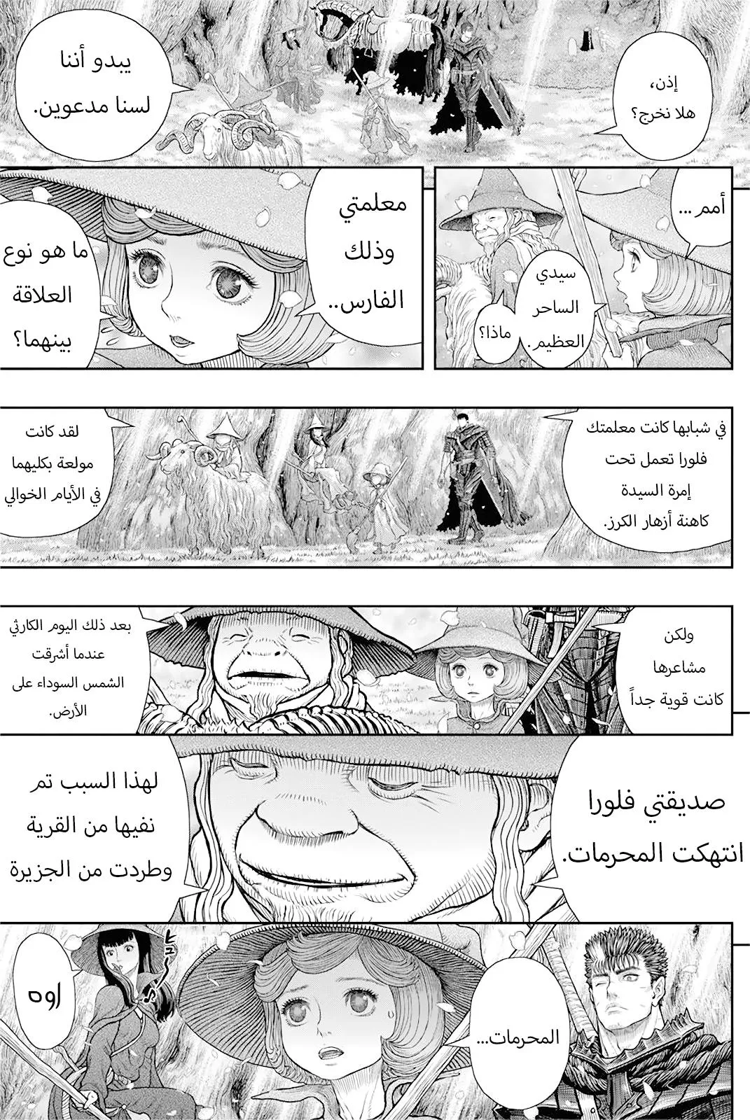 Read Berserk ar Manga Online