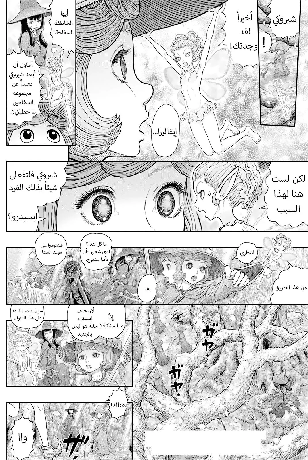 Read Berserk ar Manga Online