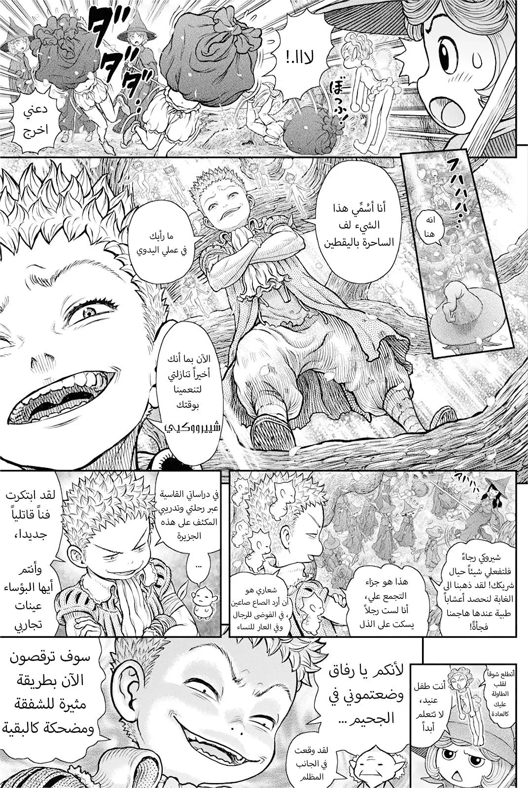 Read Berserk ar Manga Online