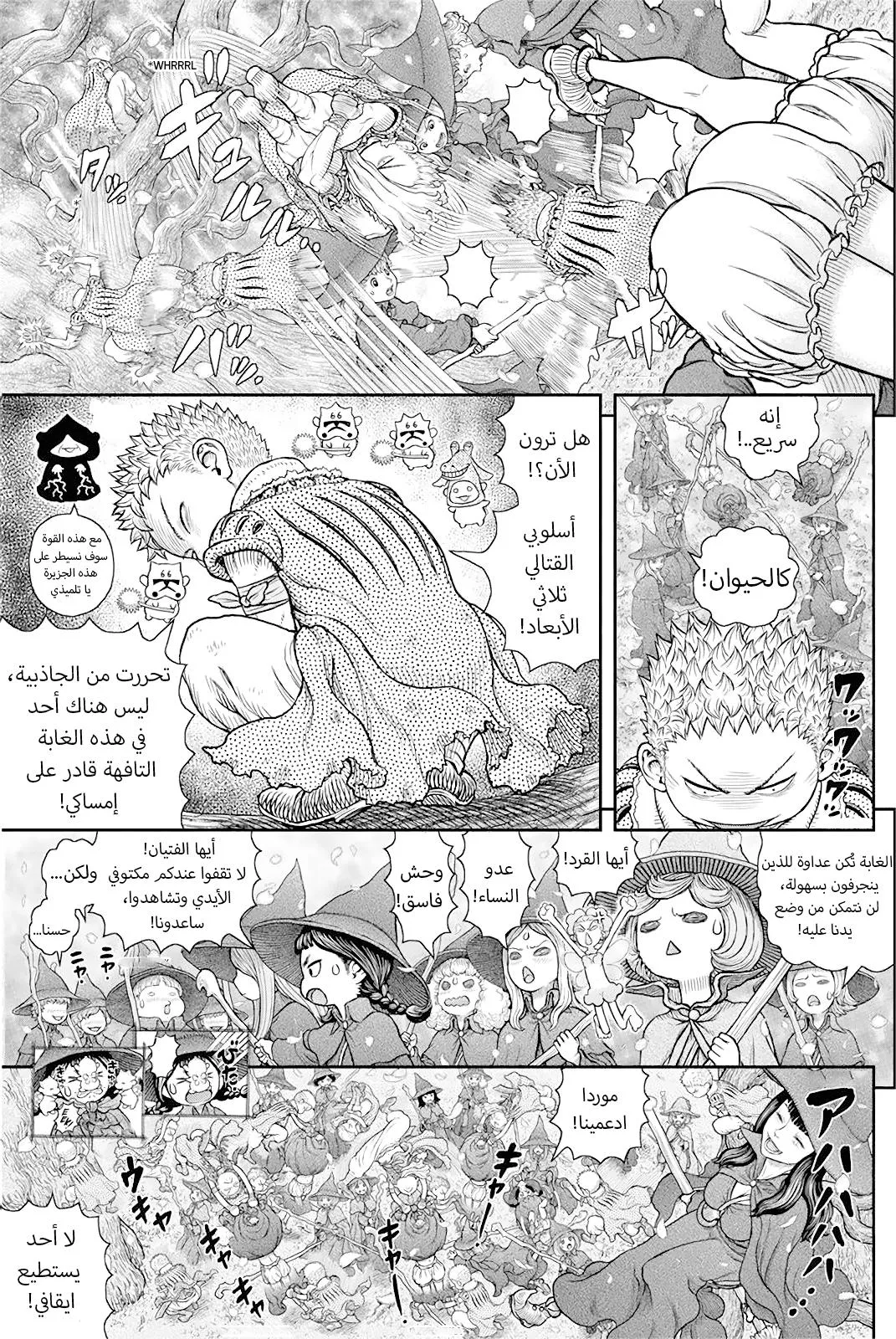 Read Berserk ar Manga Online