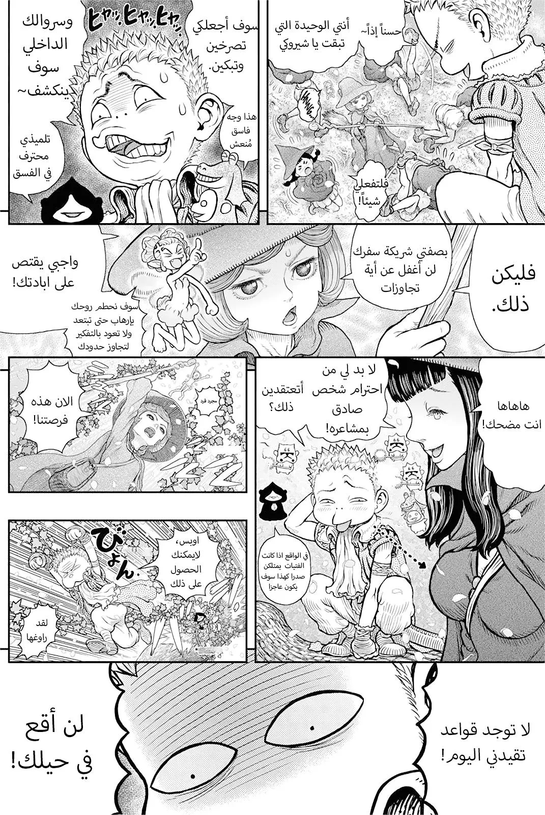 Read Berserk ar Manga Online