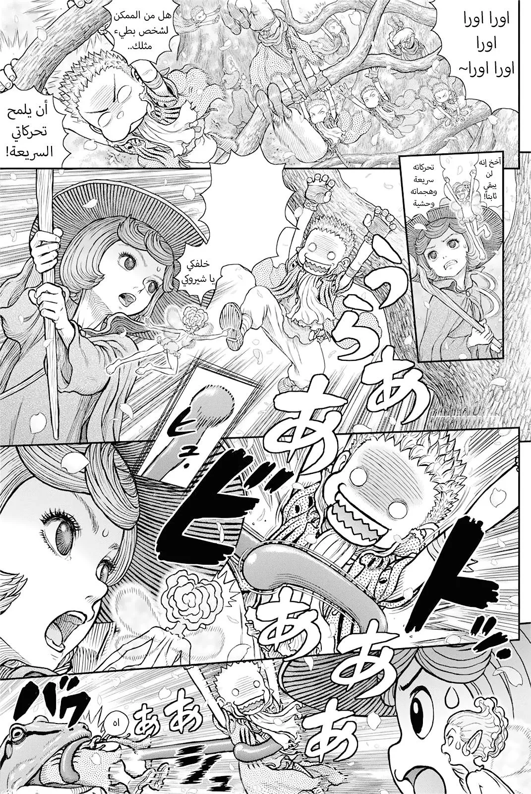 Read Berserk ar Manga Online