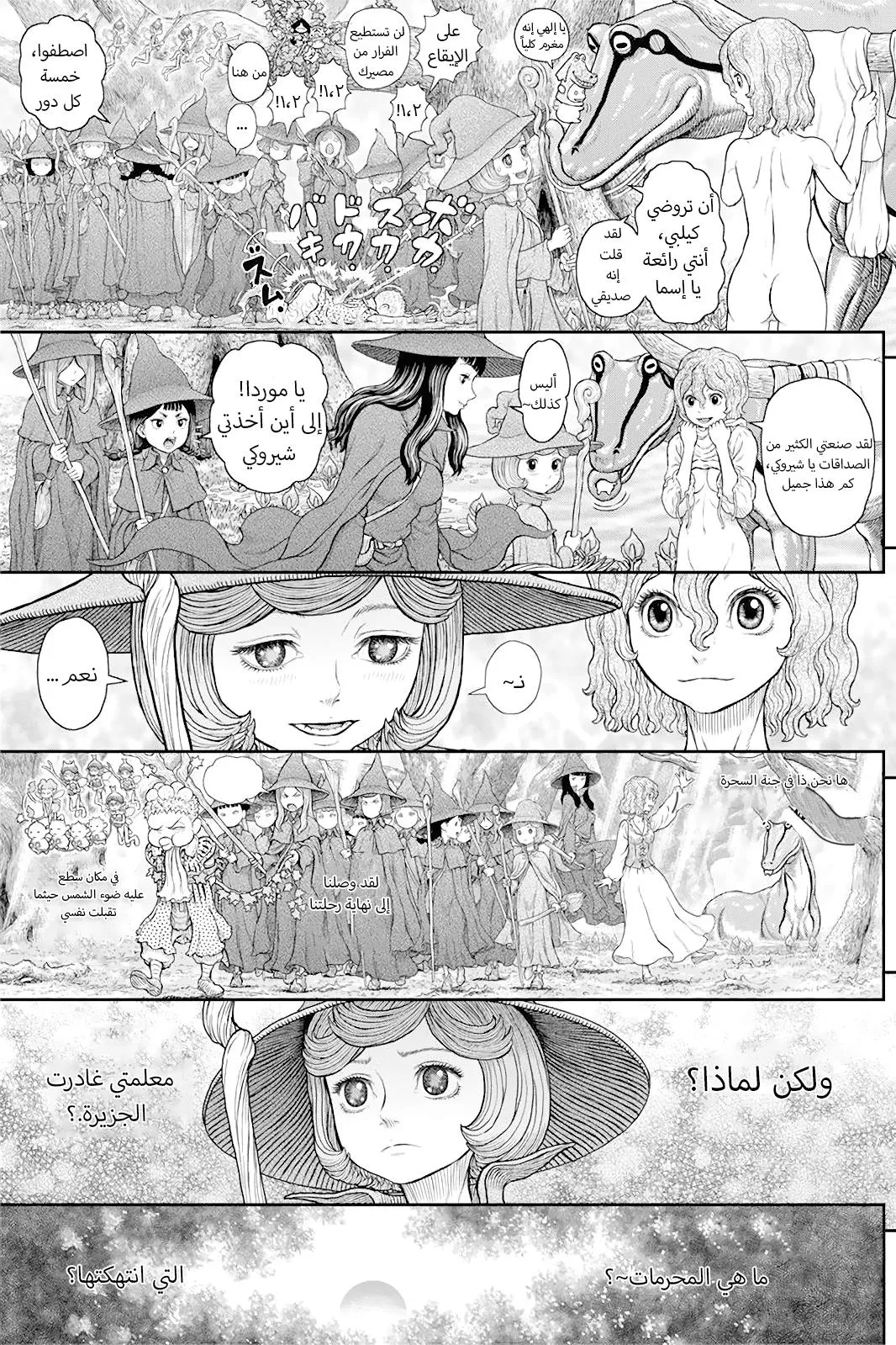Read Berserk ar Manga Online