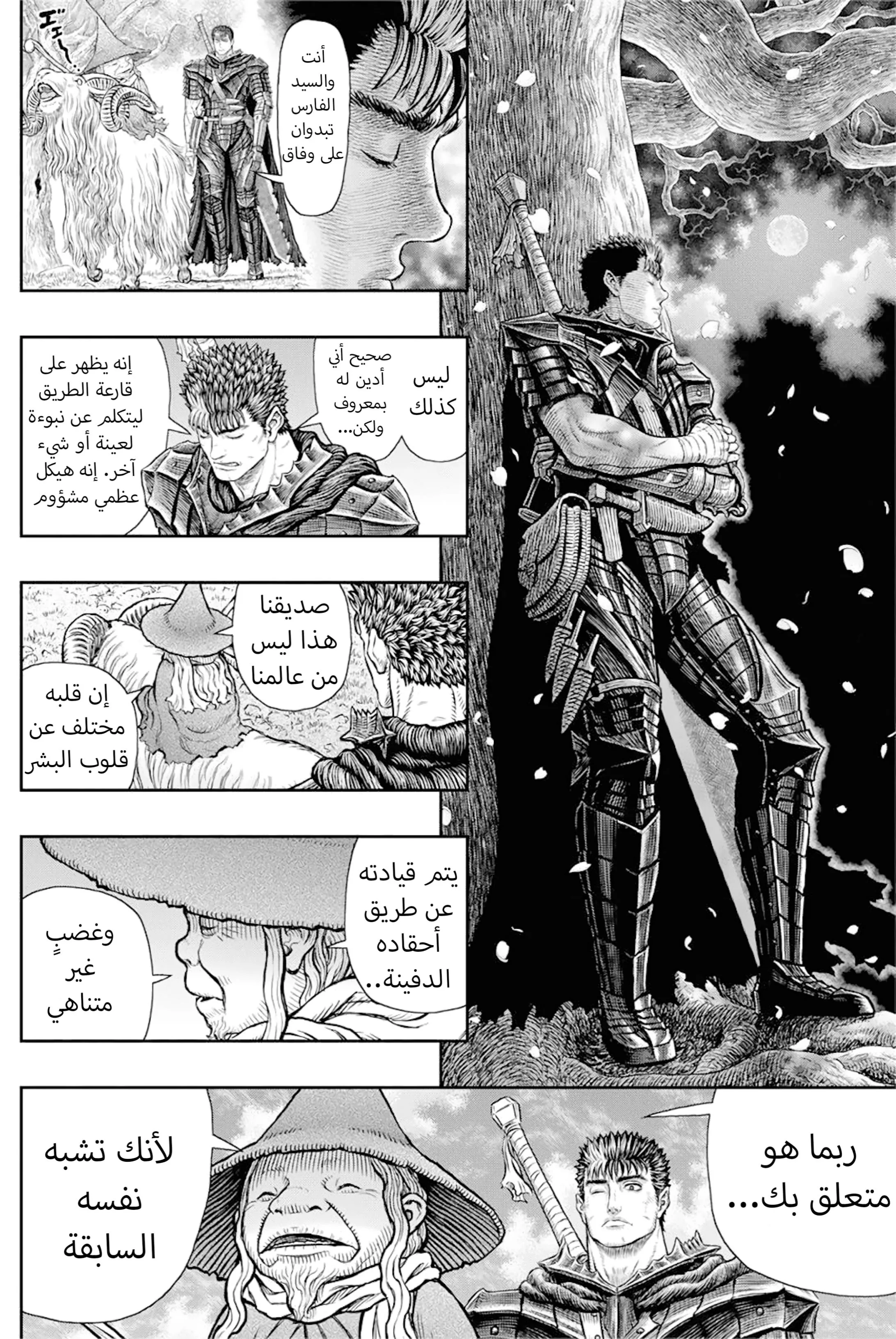 Read Berserk ar Manga Online