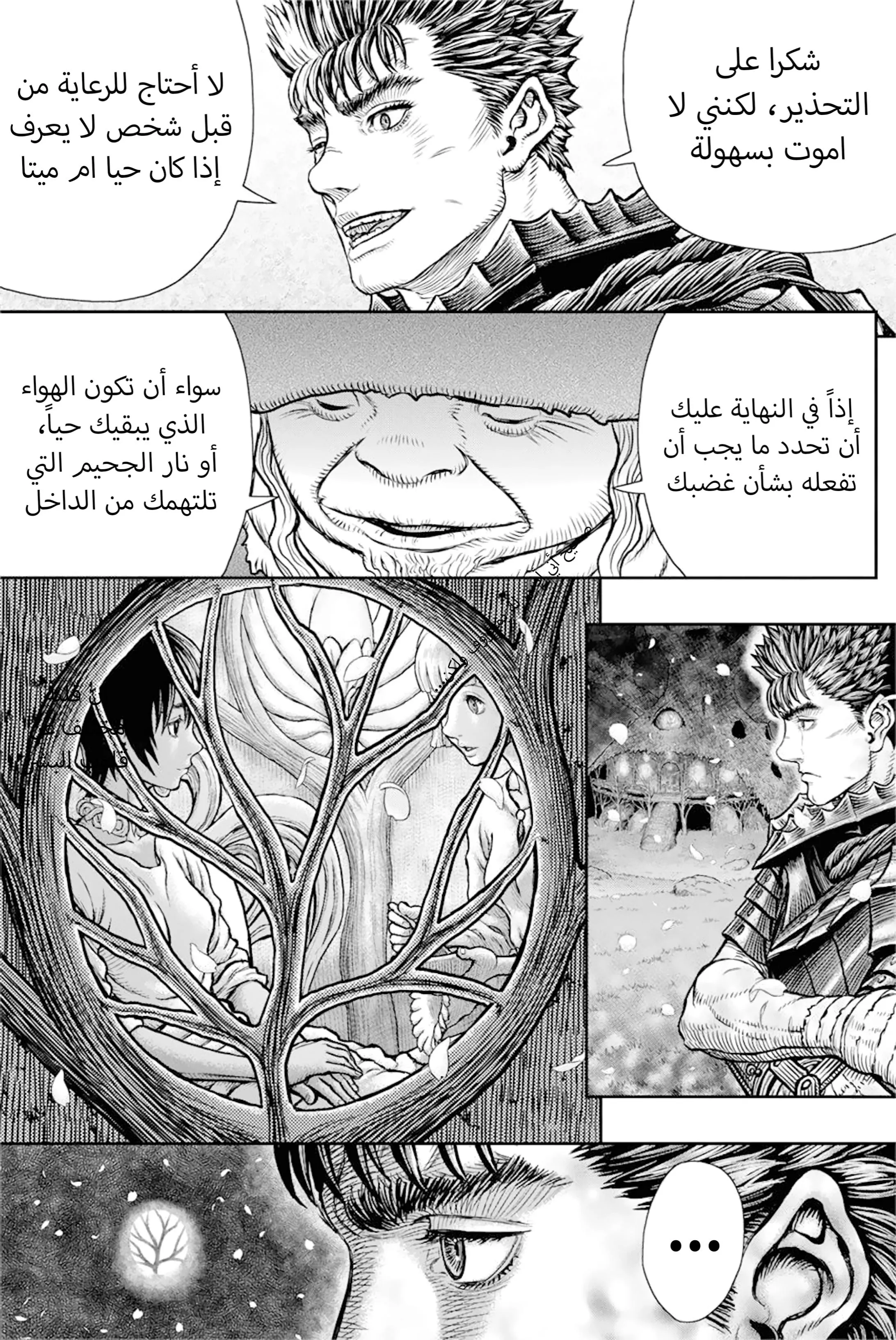 Read Berserk ar Manga Online