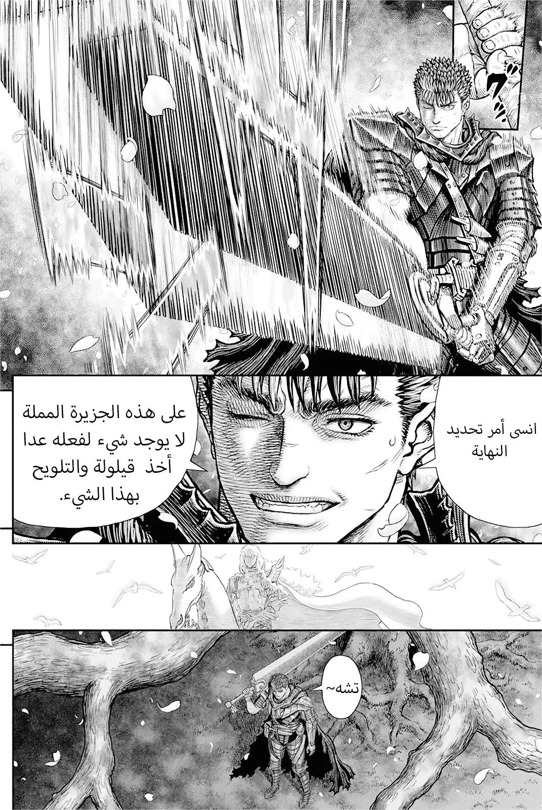 Read Berserk ar Manga Online
