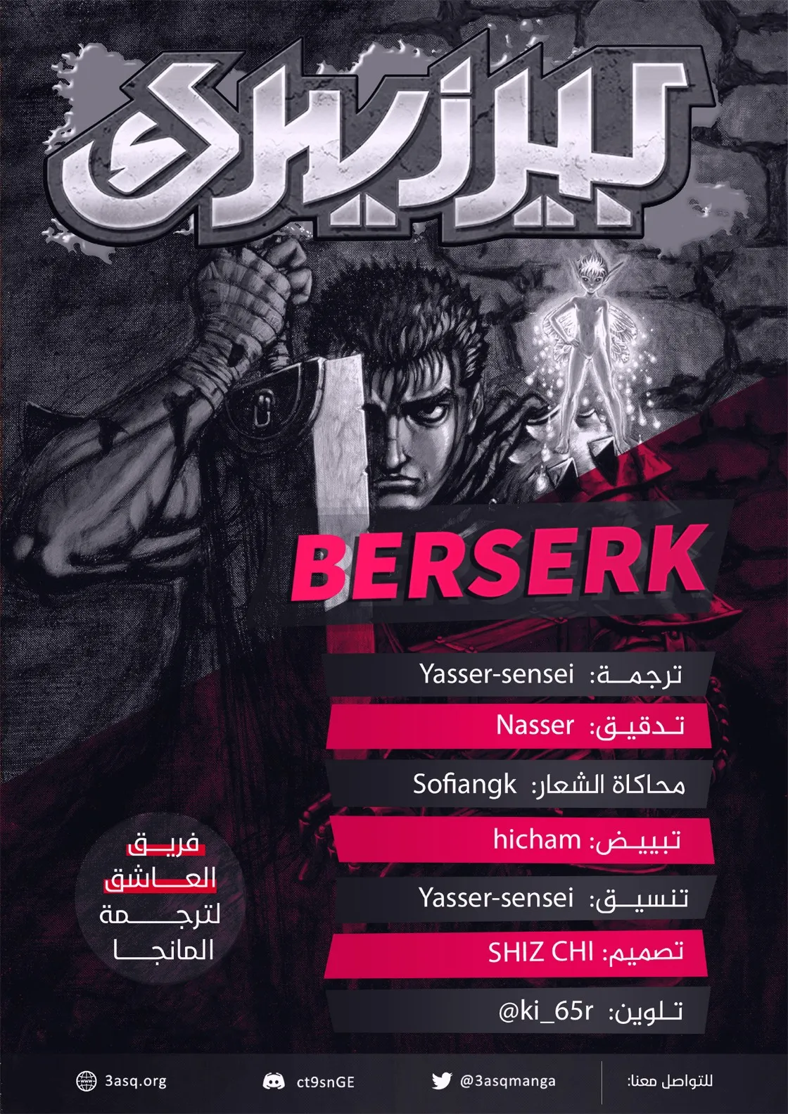 Read Berserk ar Manga Online