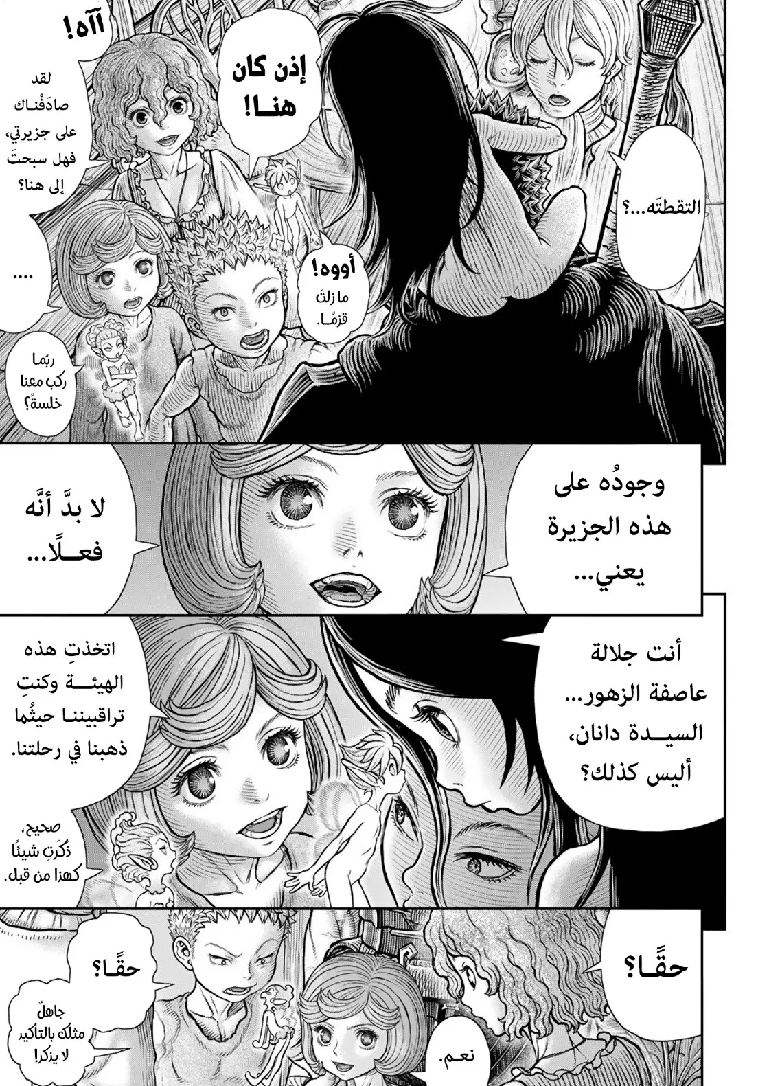 Read Berserk ar Manga Online