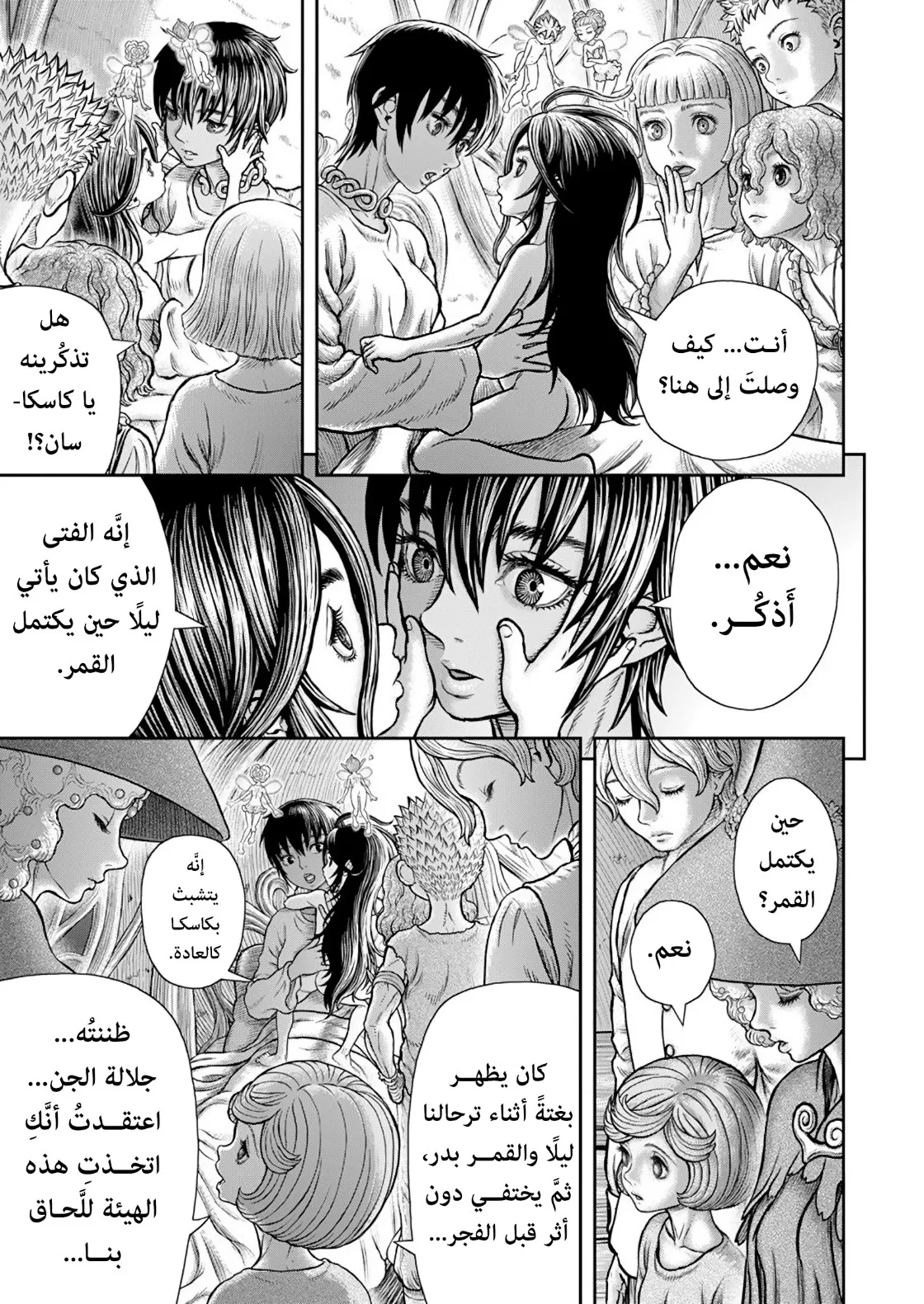 Read Berserk ar Manga Online