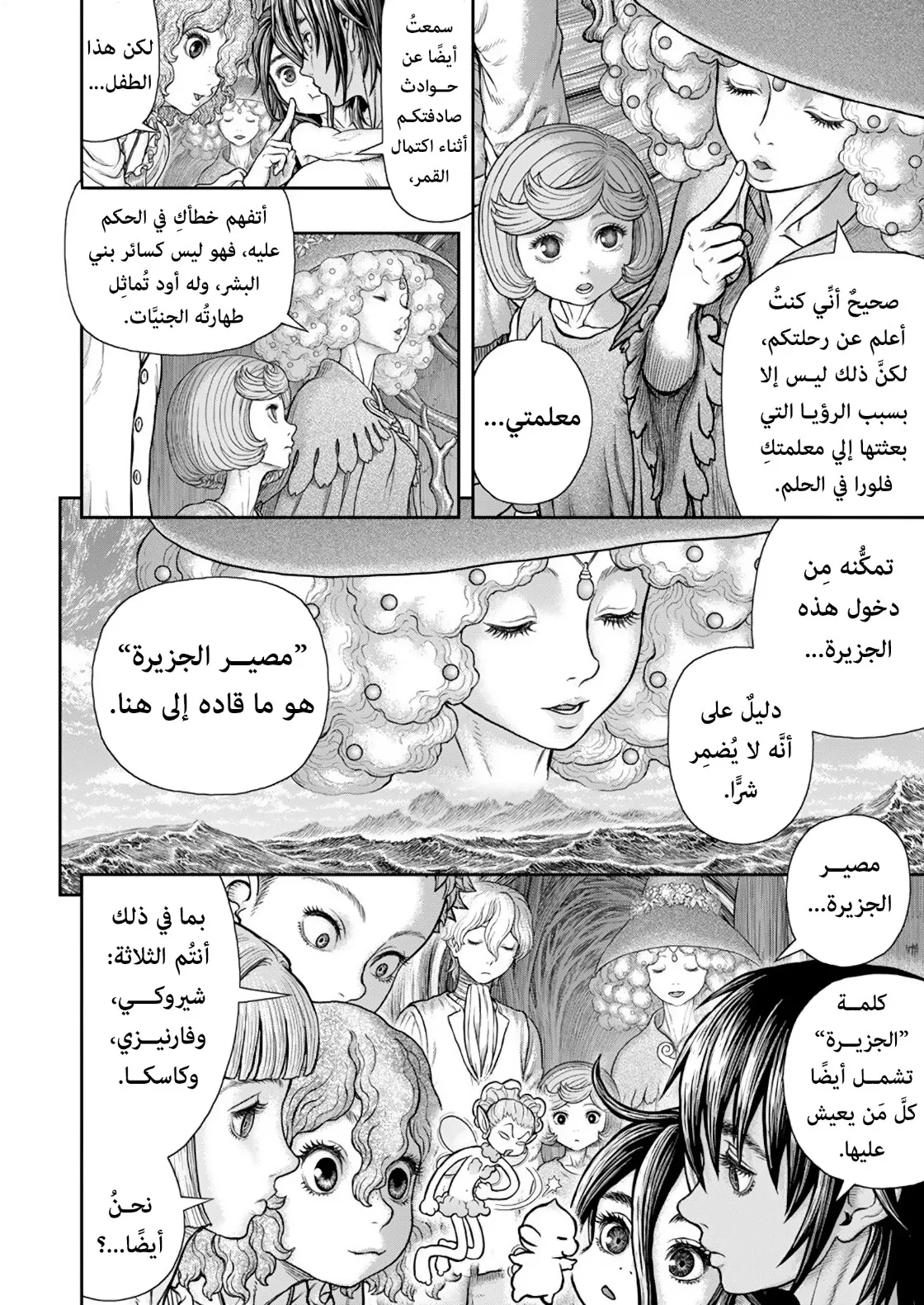 Read Berserk ar Manga Online