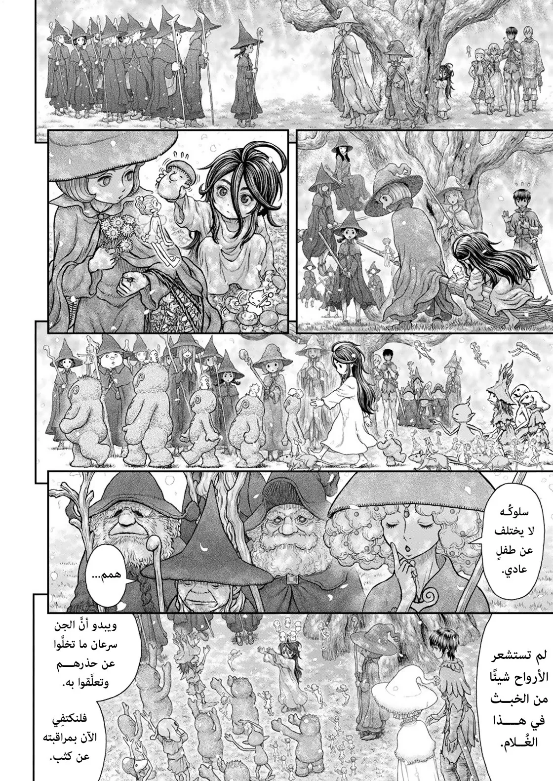 Read Berserk ar Manga Online