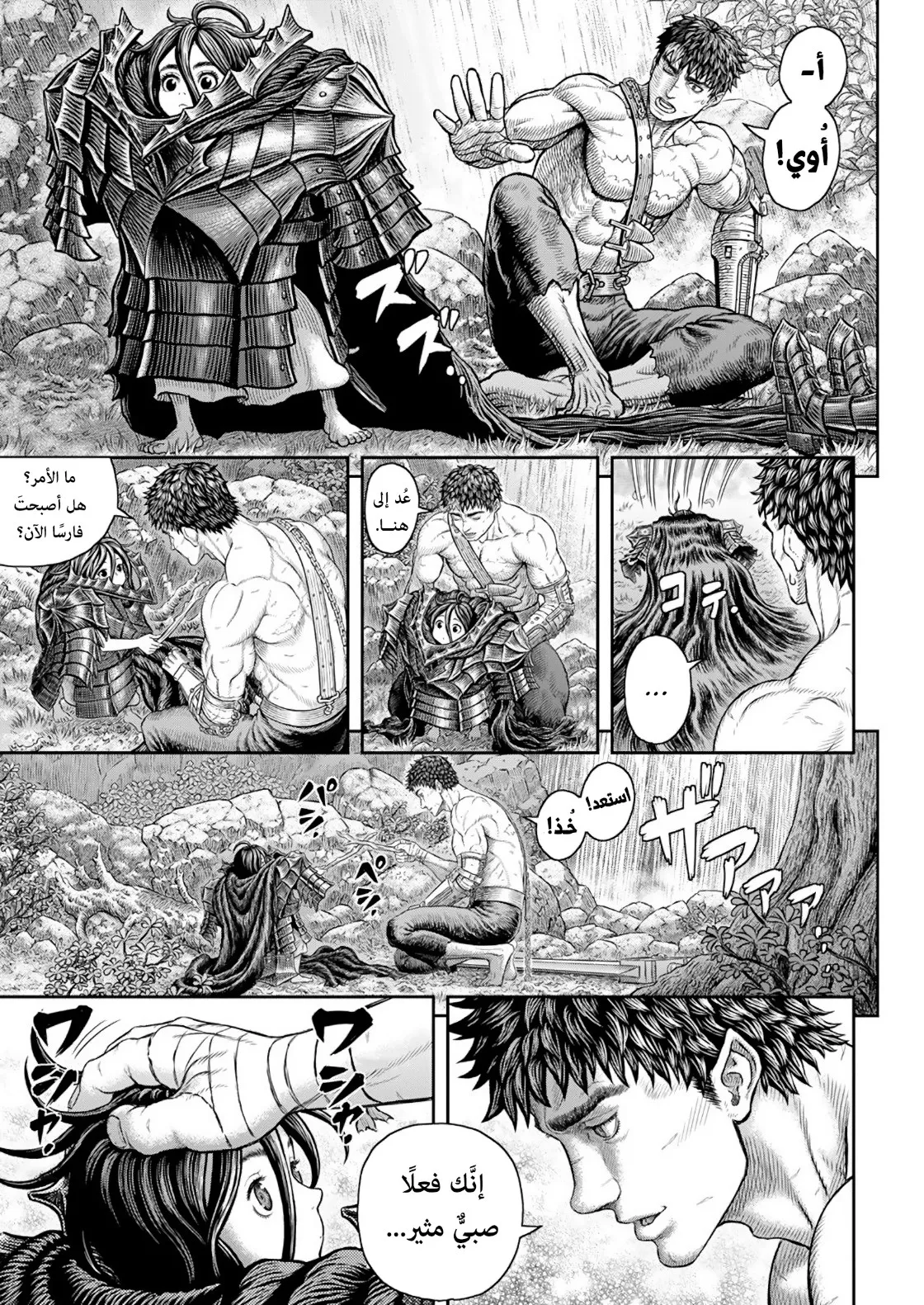 Read Berserk ar Manga Online