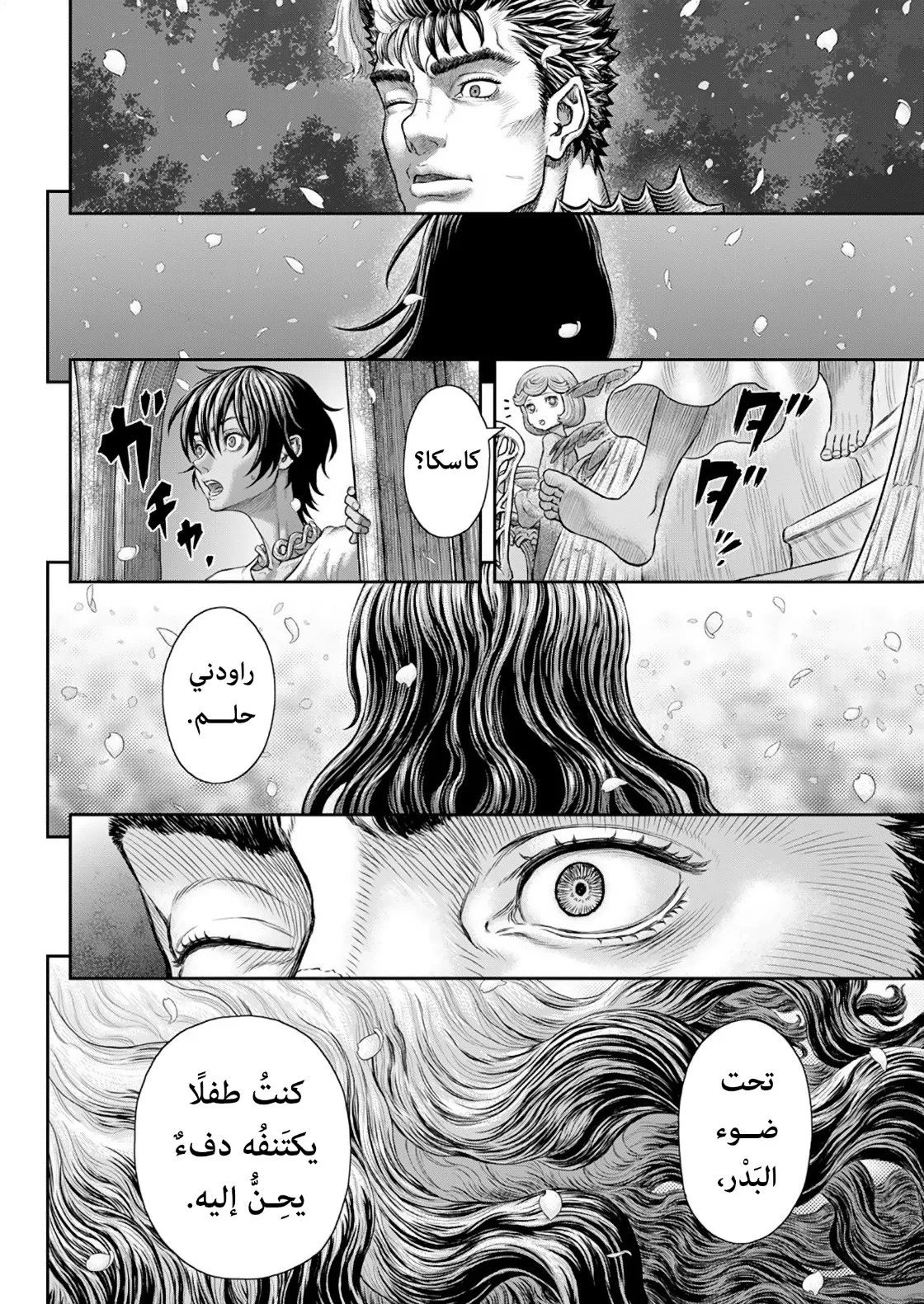 Read Berserk ar Manga Online