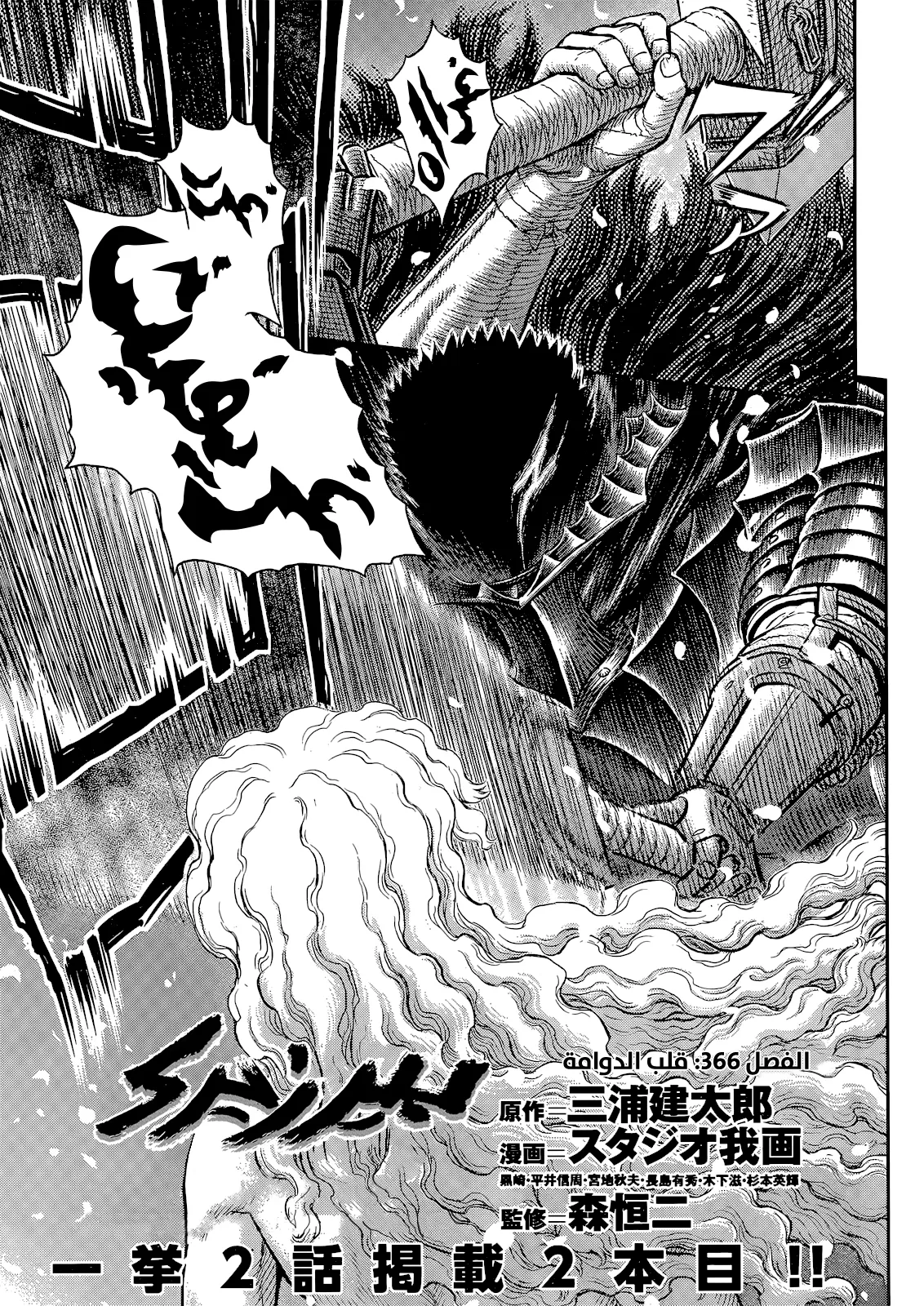 Read Berserk ar Manga Online