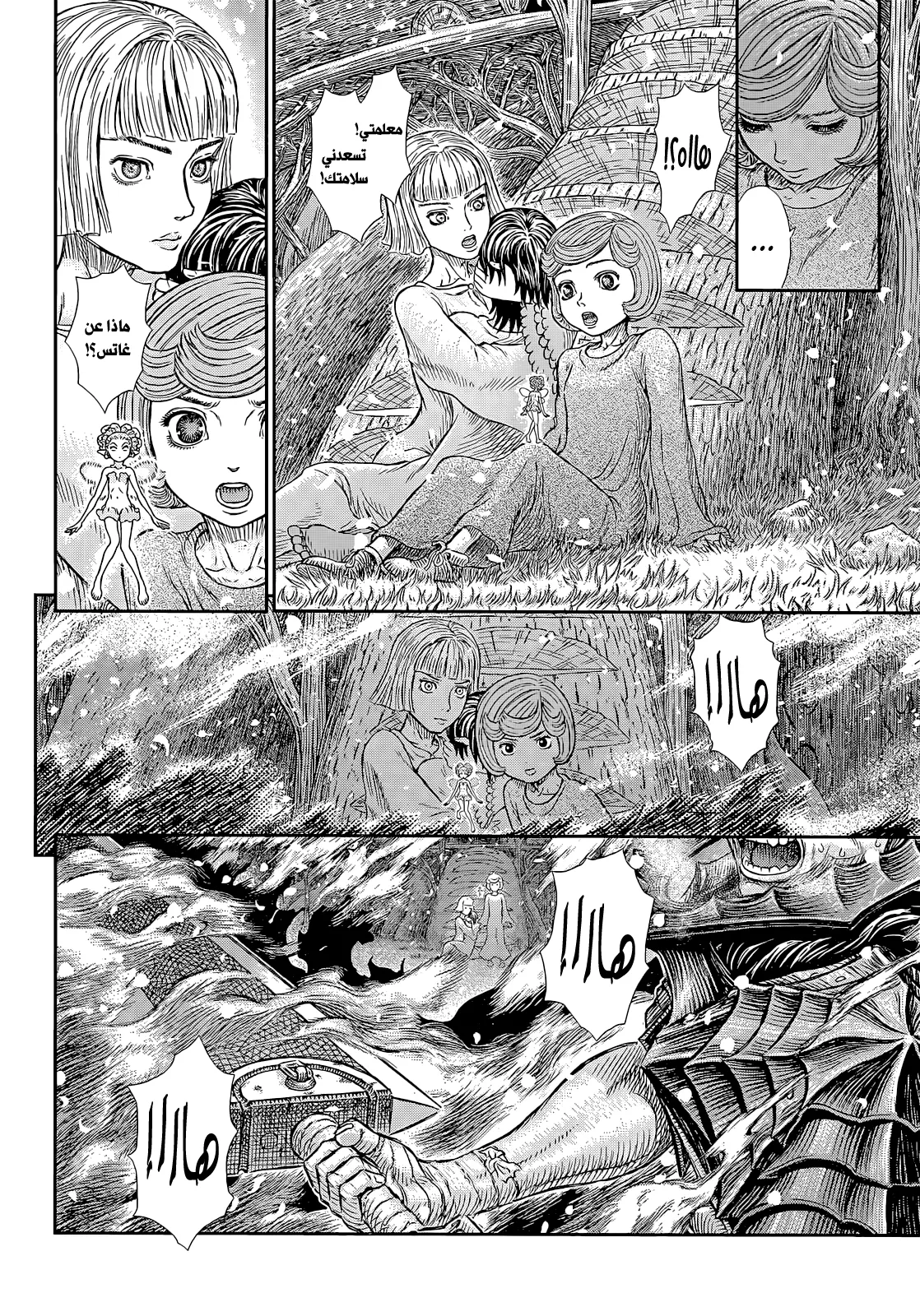 Read Berserk ar Manga Online