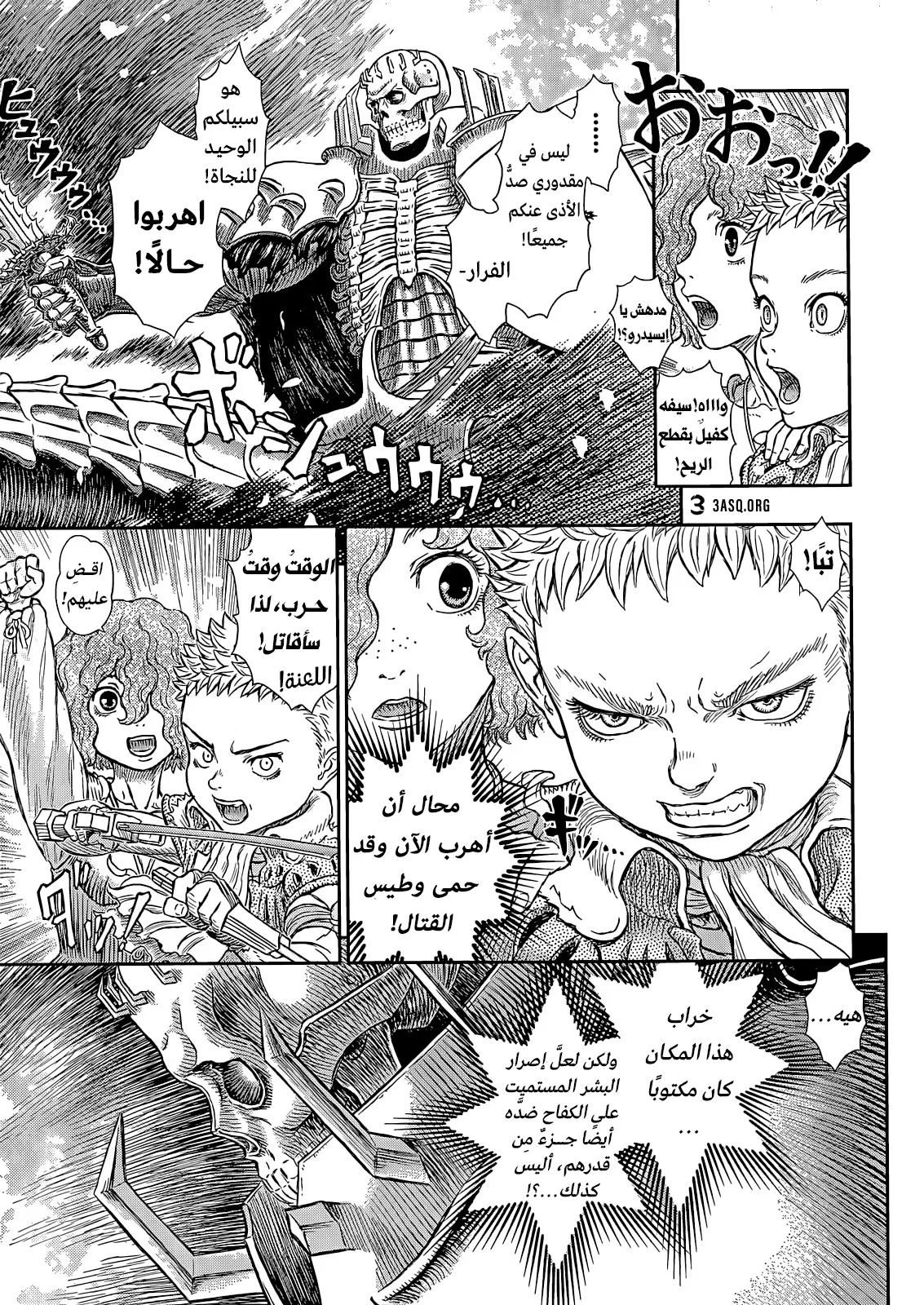Read Berserk ar Manga Online