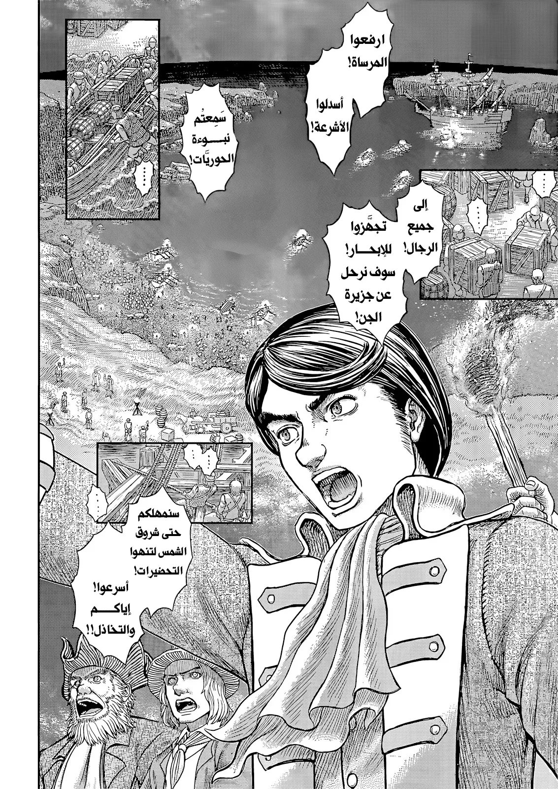 Read Berserk ar Manga Online