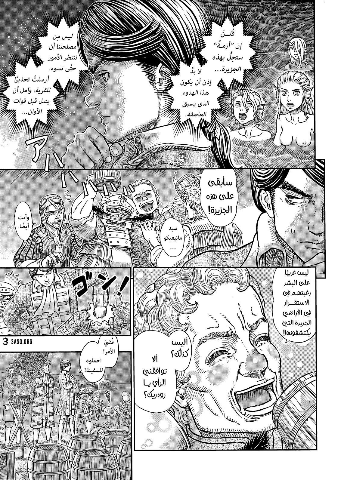 Read Berserk ar Manga Online