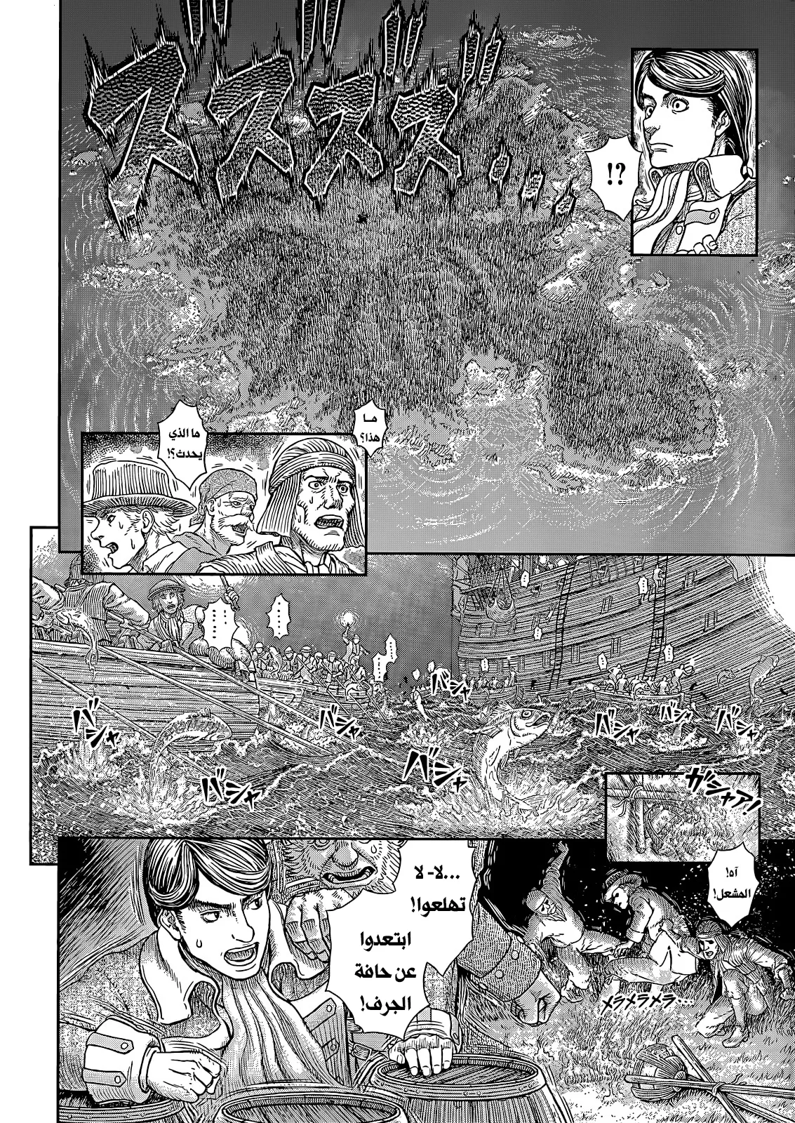 Read Berserk ar Manga Online