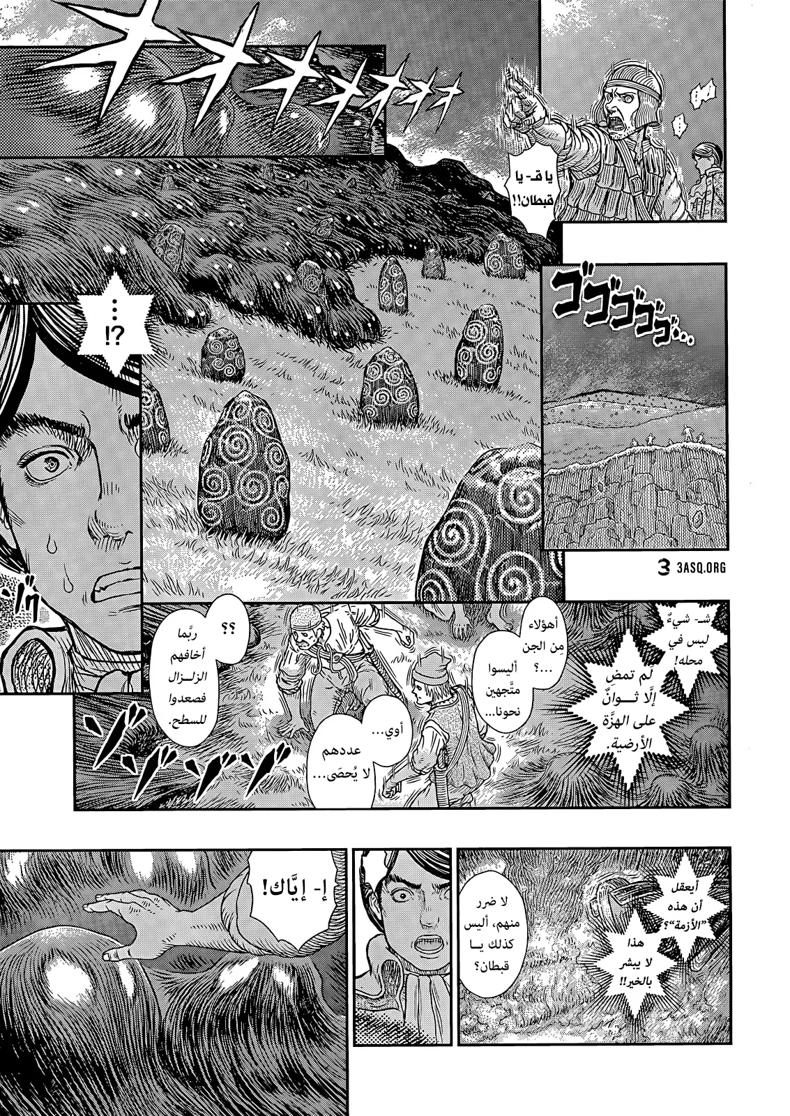 Read Berserk ar Manga Online
