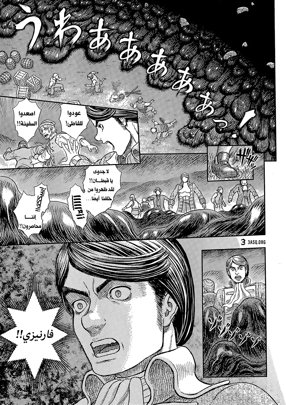 Read Berserk ar Manga Online